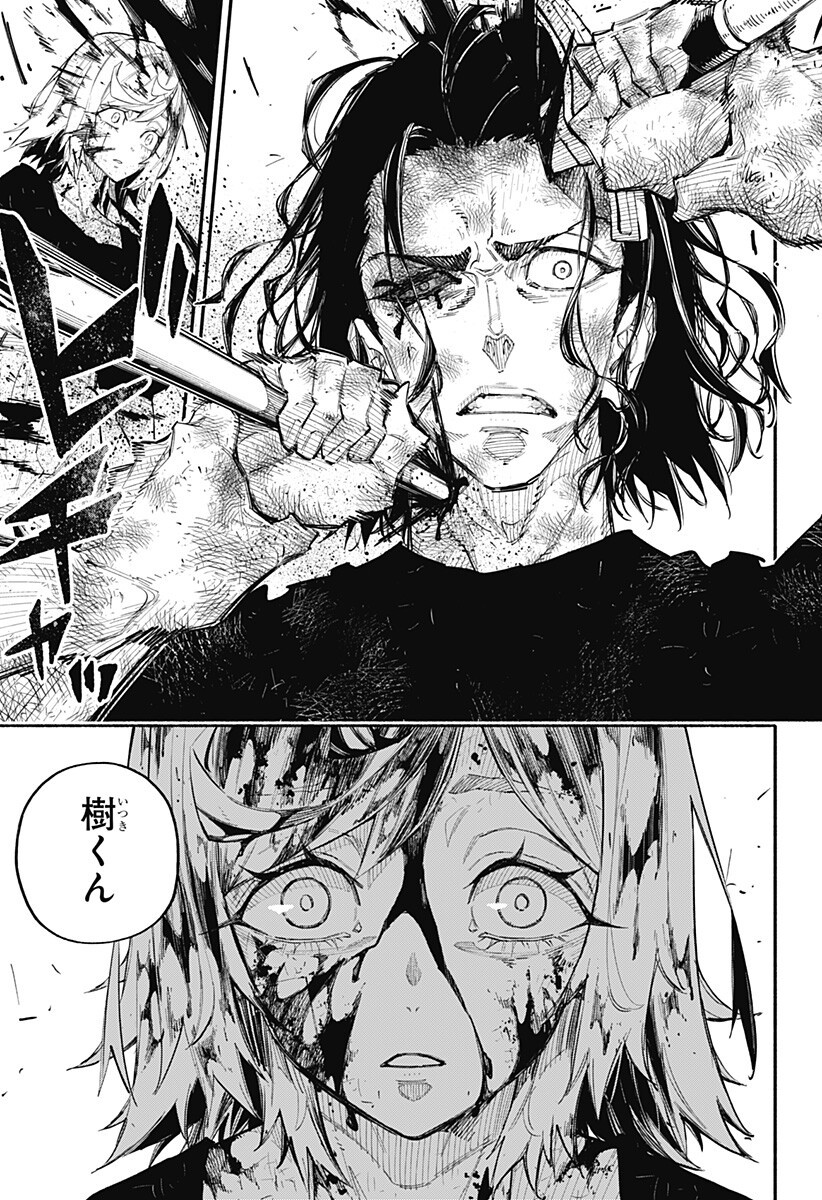 Furueru Migite Chapter 15 11ページ
