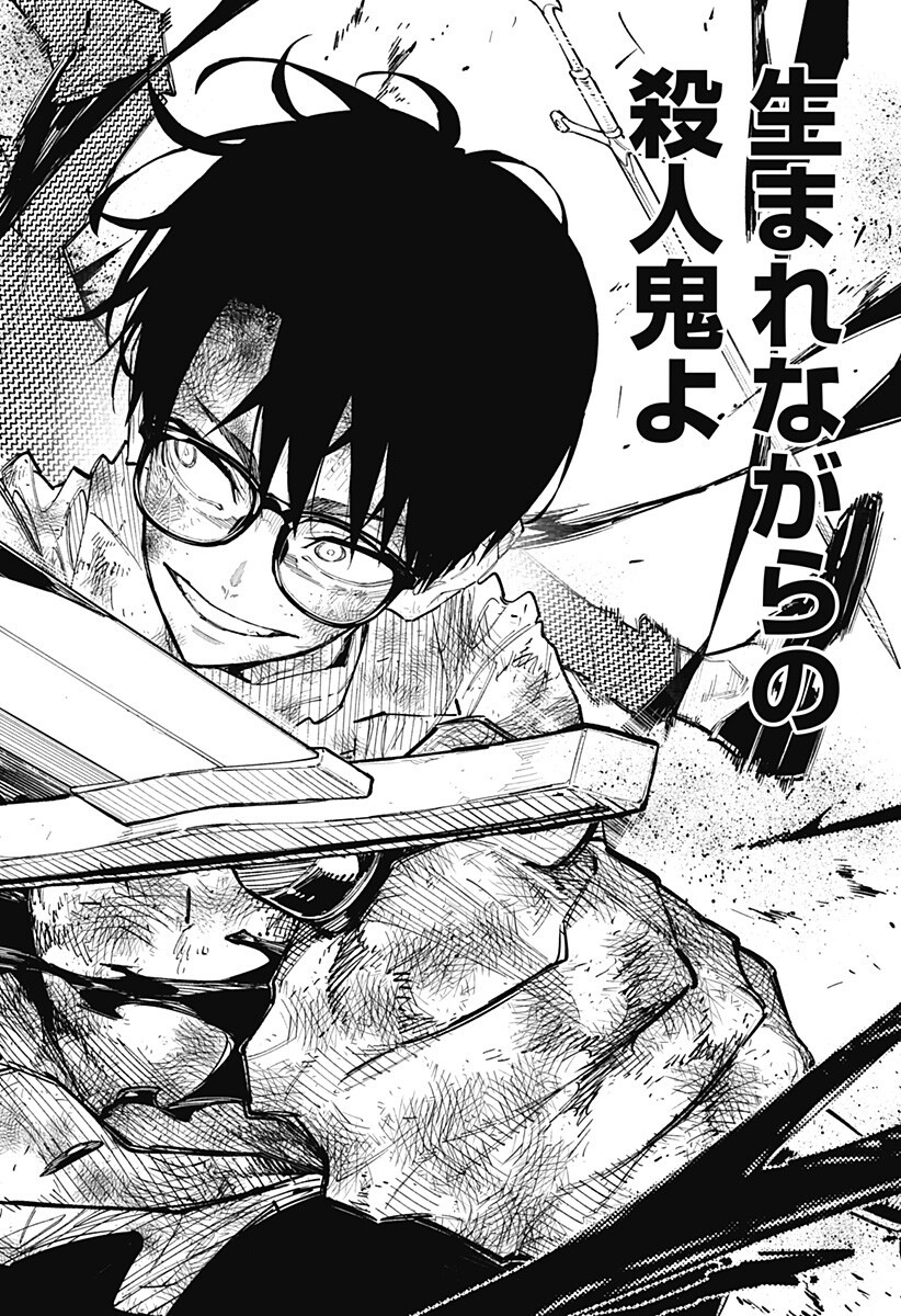 Furueru Migite Chapter 15 14ページ