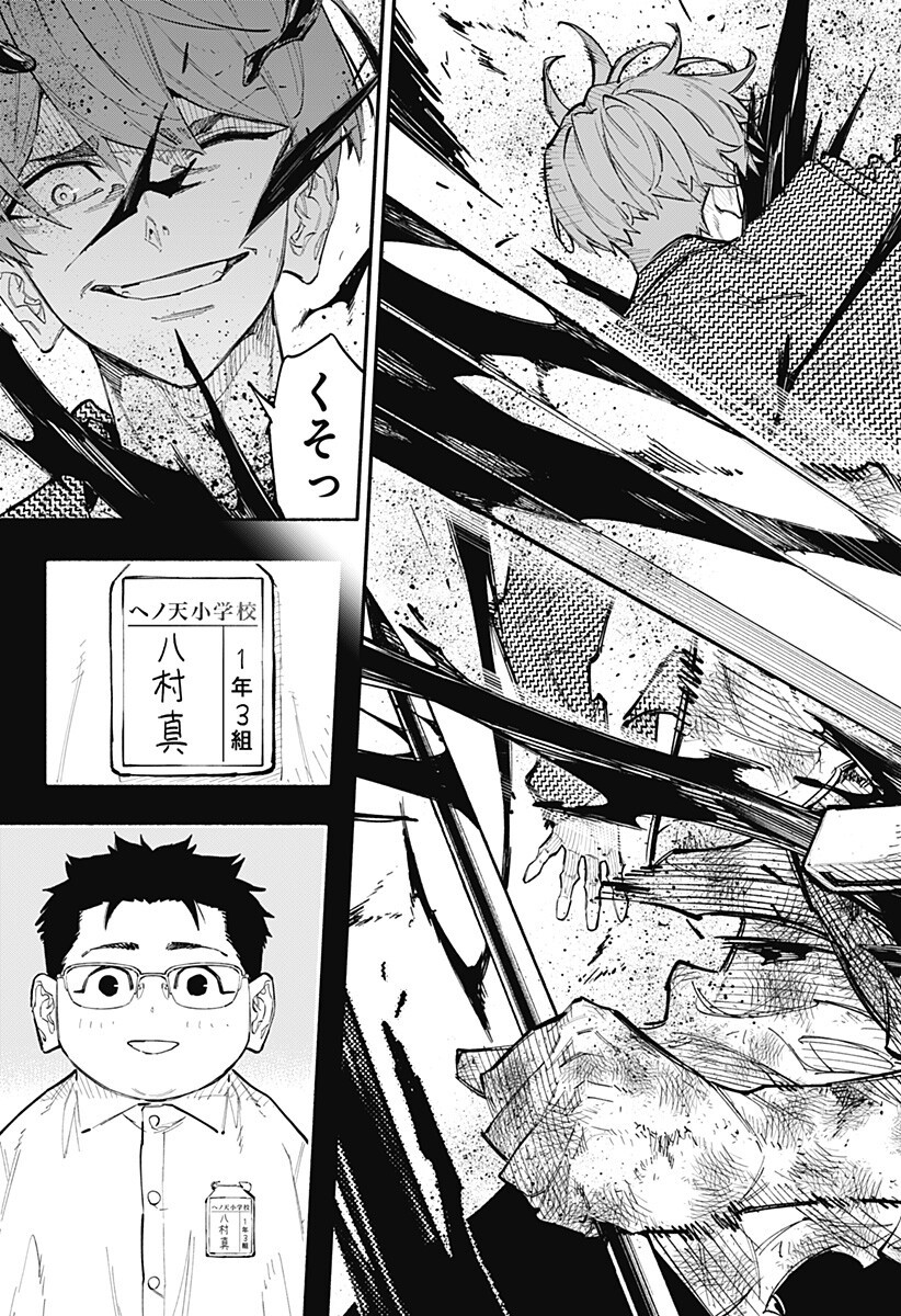 Furueru Migite Chapter 15 15ページ