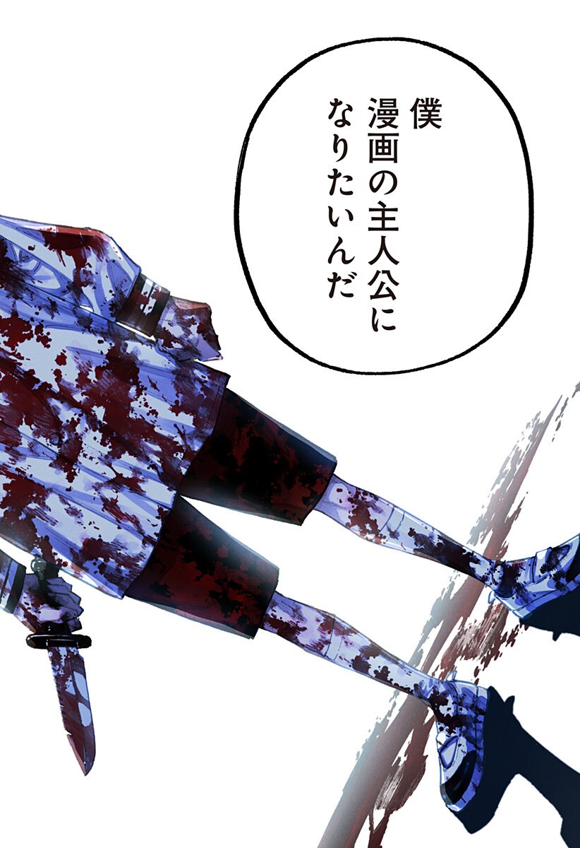 Furueru Migite Chapter 15 18ページ
