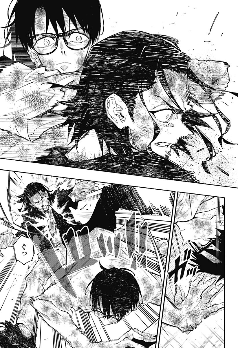 Furueru Migite Chapter 15 5ページ