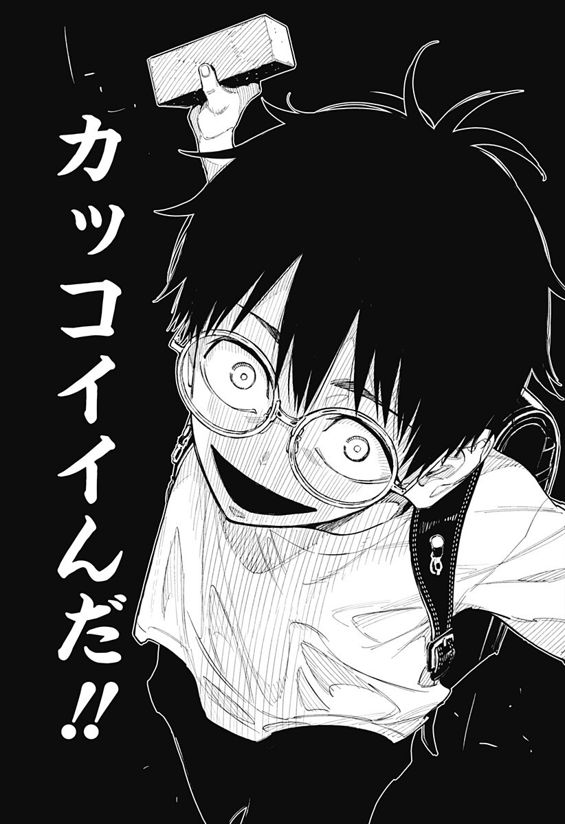 Furueru Migite Chapter 16 10ページ