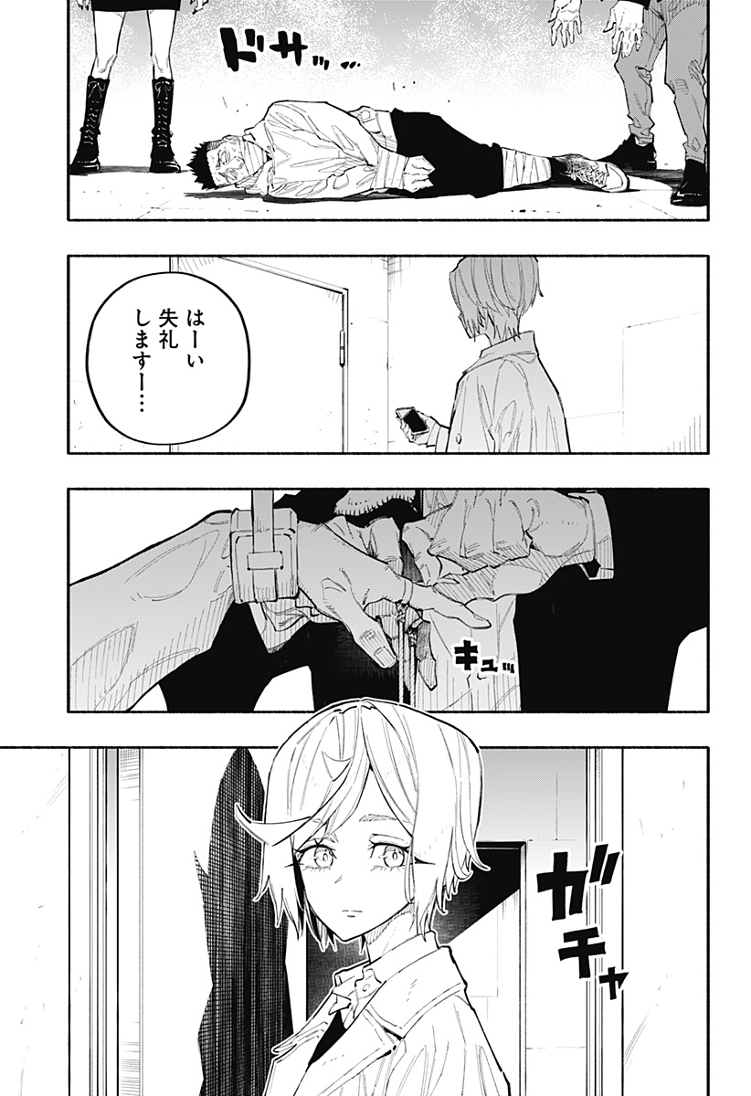 Furueru Migite Chapter 17 13ページ