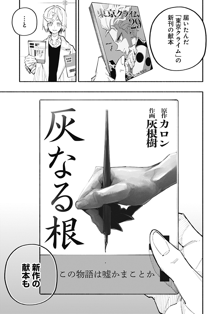 Furueru Migite Chapter 17 17ページ
