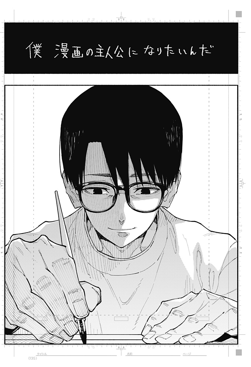Furueru Migite Chapter 17 22ページ