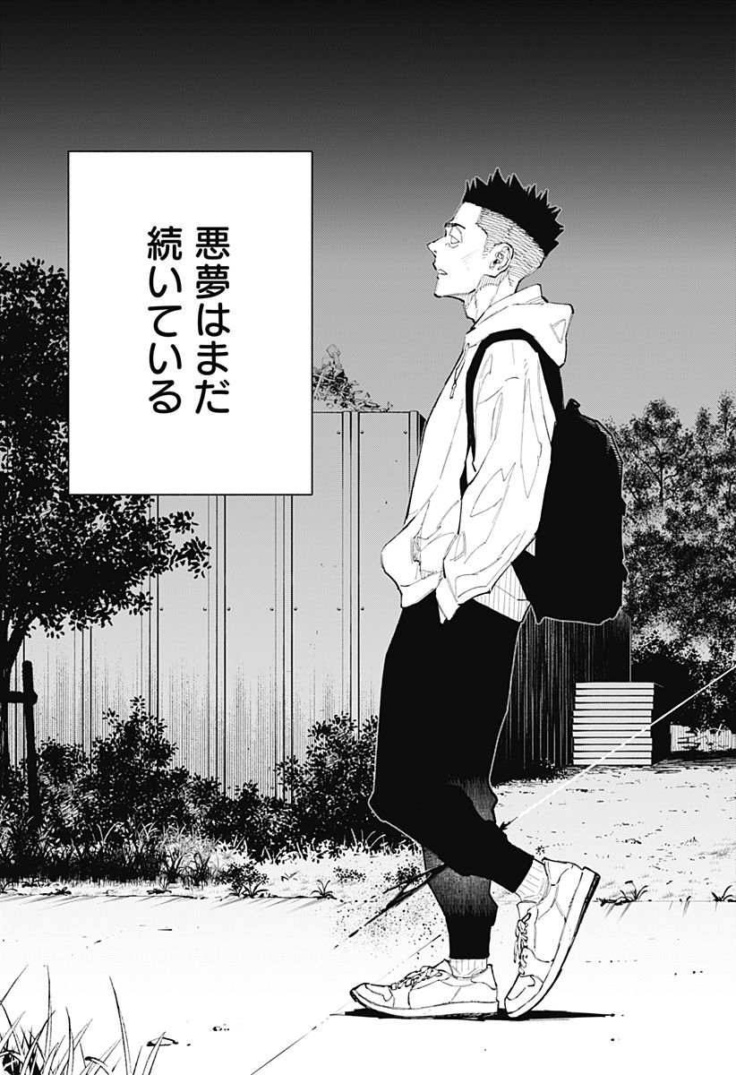 Furueru Migite Chapter 17 7ページ