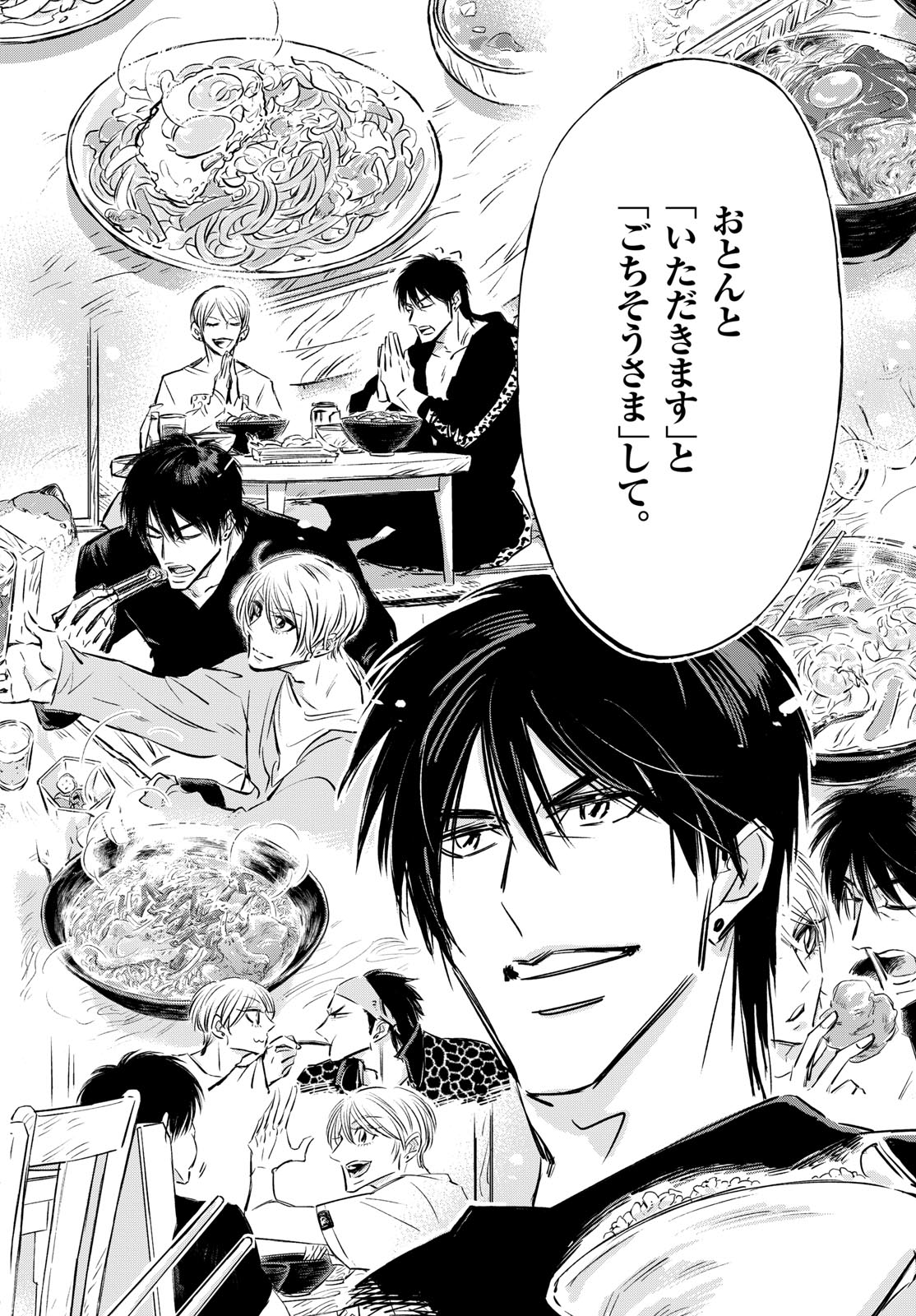 Usagi to Taka no Su Chapter 23 20ページ