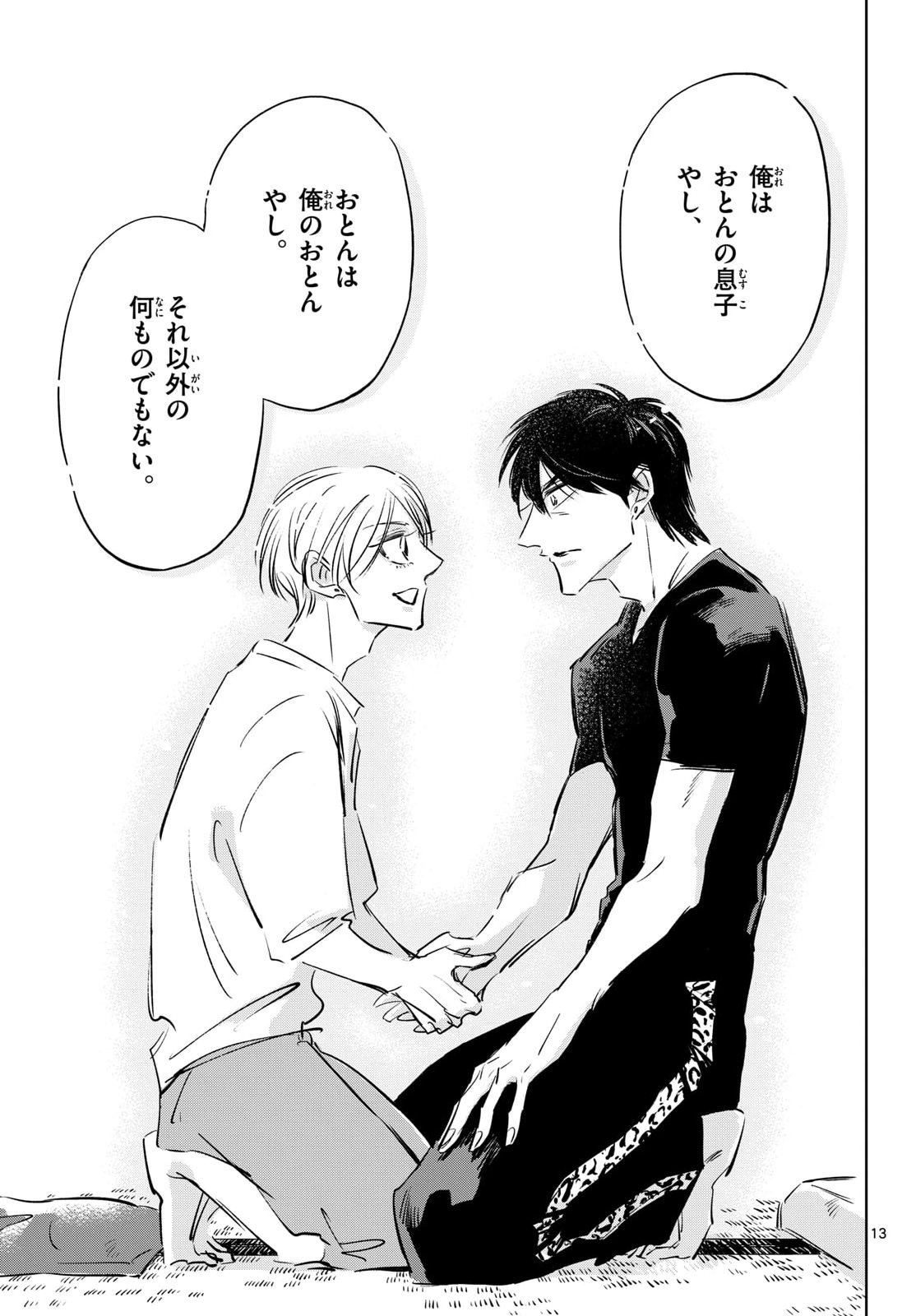 Usagi to Taka no Su Chapter 24 13ページ