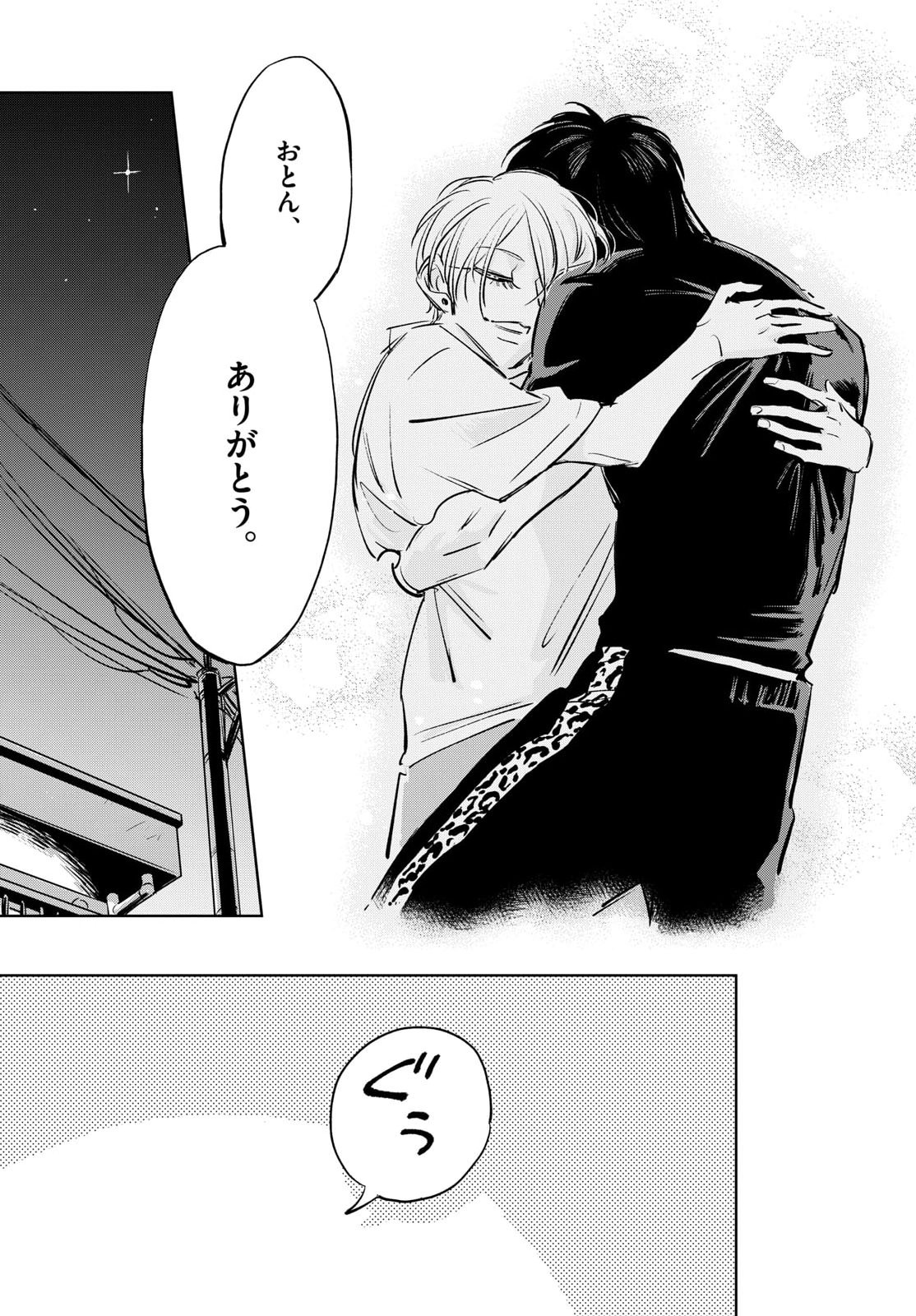 Usagi to Taka no Su Chapter 24 15ページ
