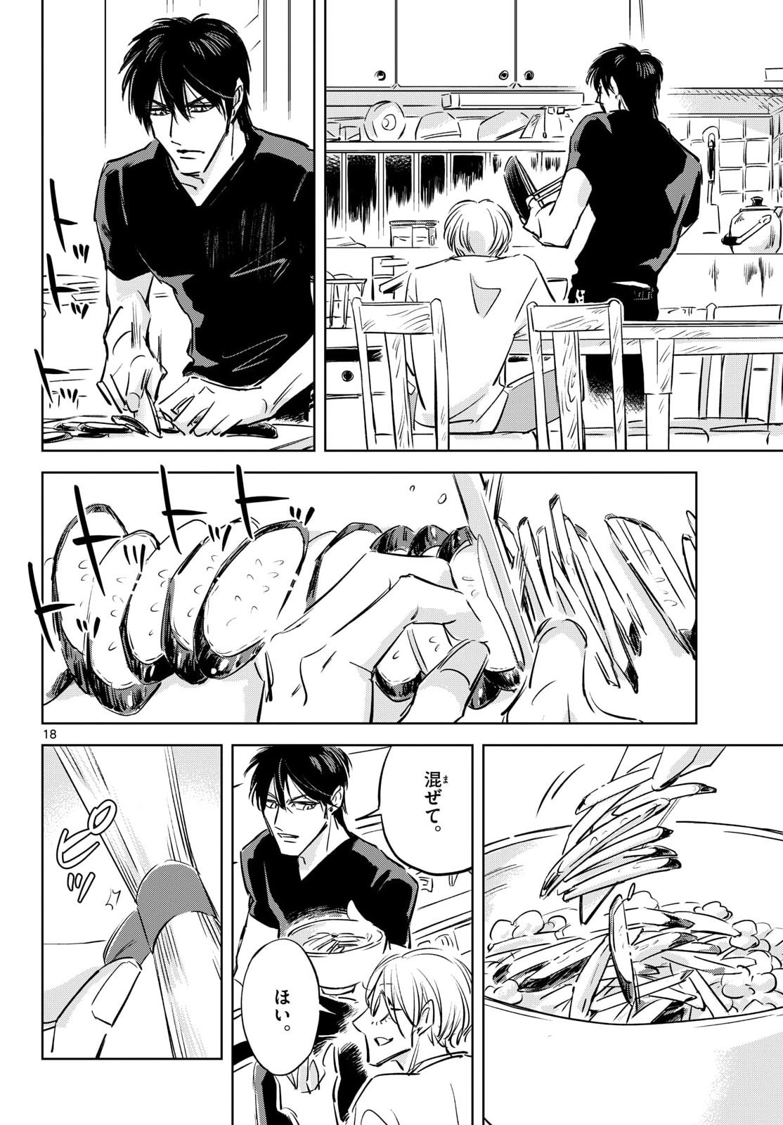 Usagi to Taka no Su Chapter 24 18ページ