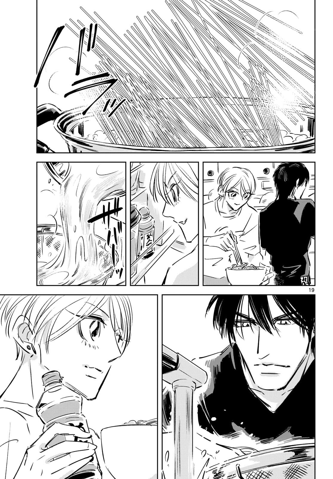 Usagi to Taka no Su Chapter 24 19ページ