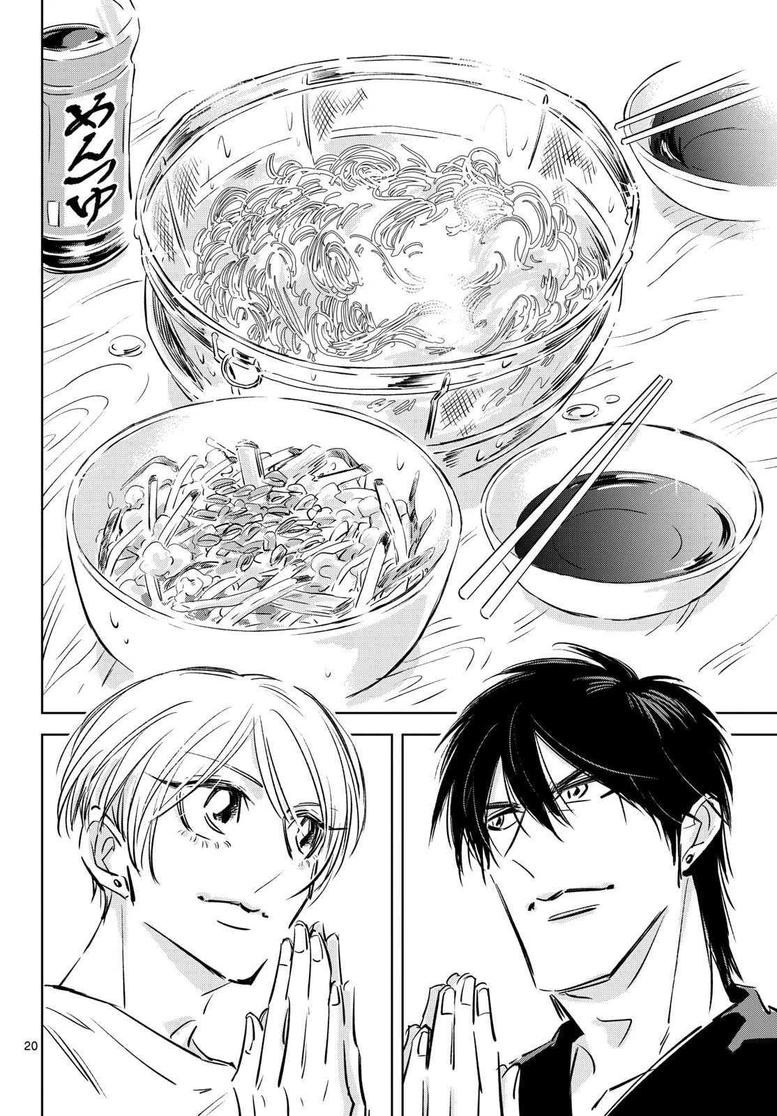 Usagi to Taka no Su Chapter 24 20ページ