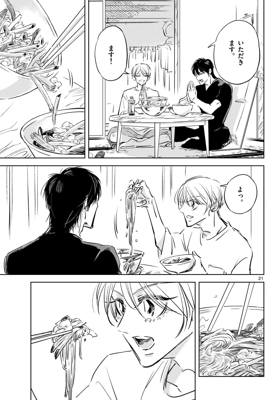 Usagi to Taka no Su Chapter 24 21ページ