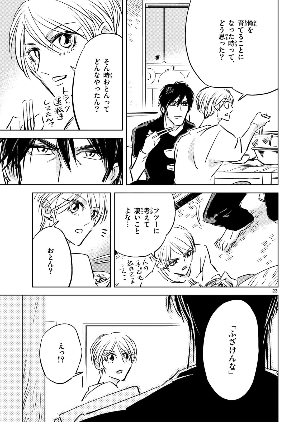 Usagi to Taka no Su Chapter 24 23ページ
