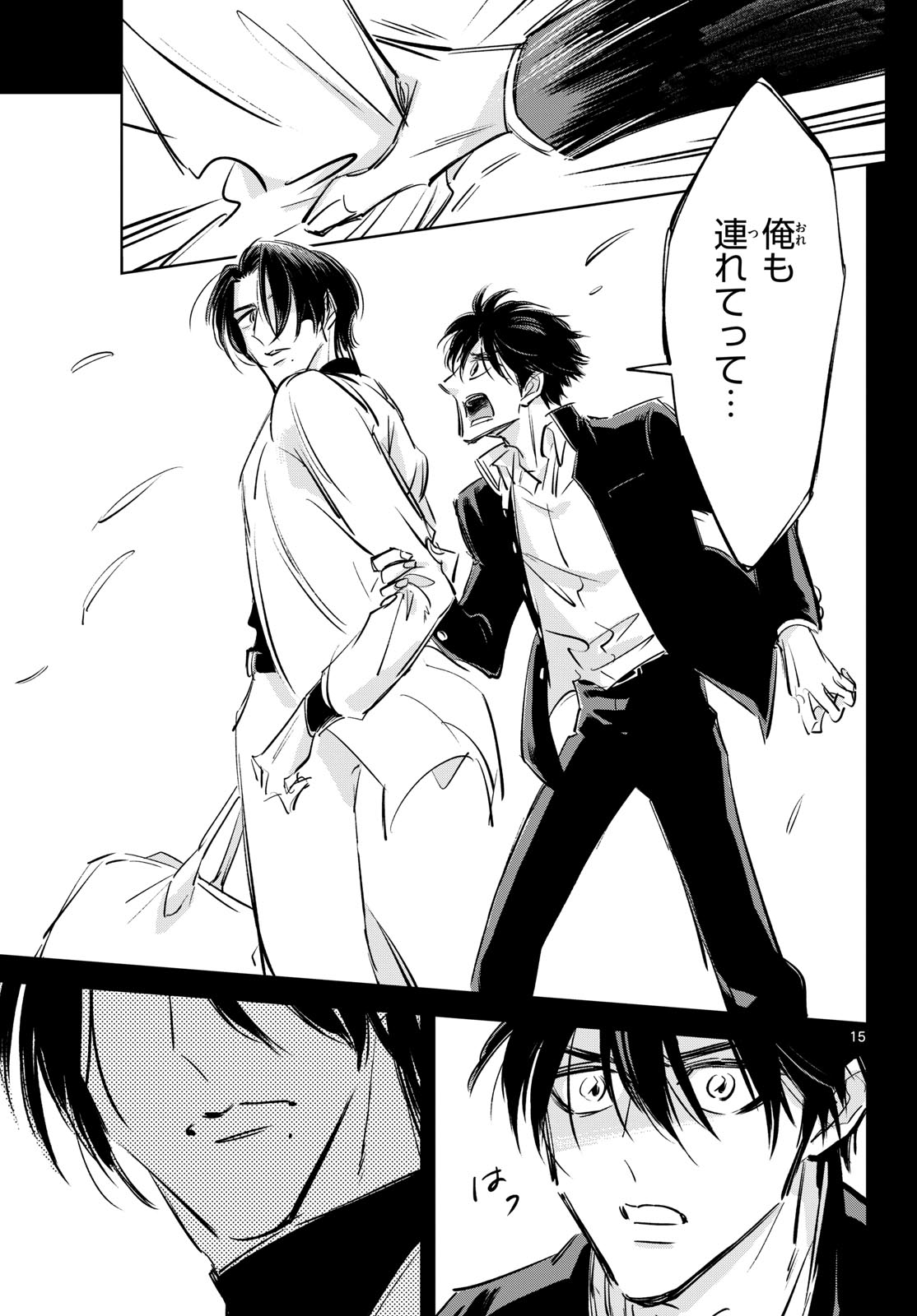 Usagi to Taka no Su Chapter 25 15ページ