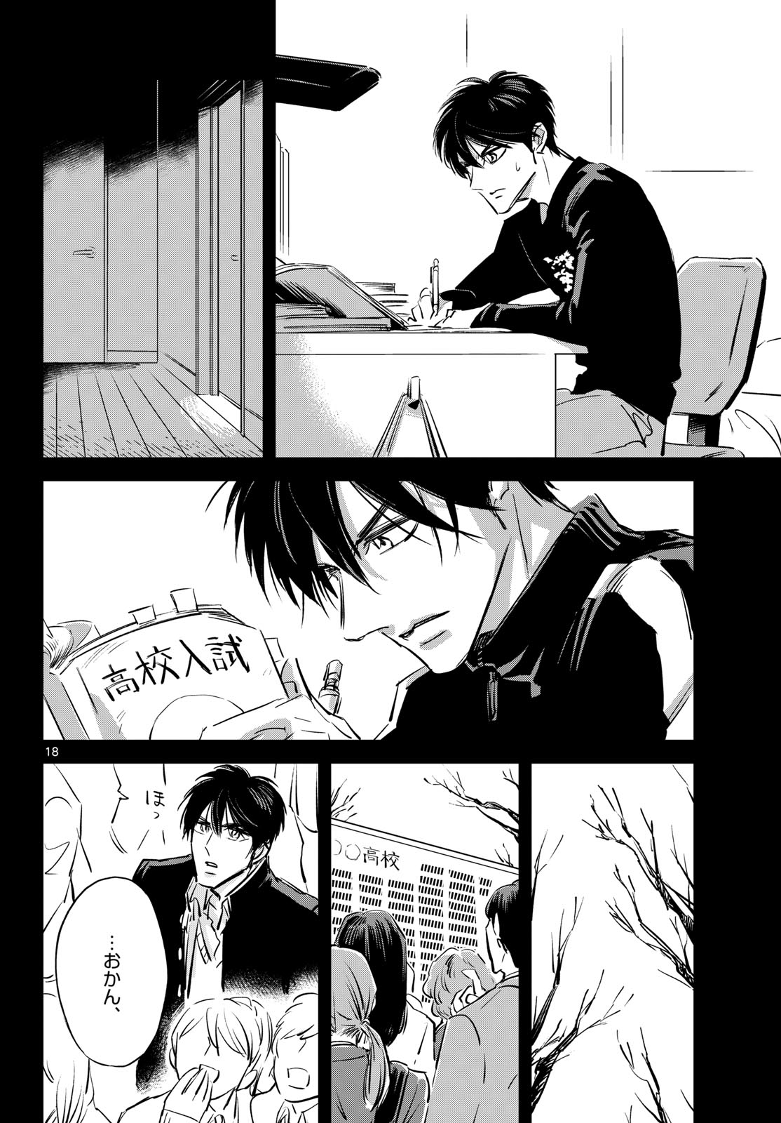 Usagi to Taka no Su Chapter 25 18ページ