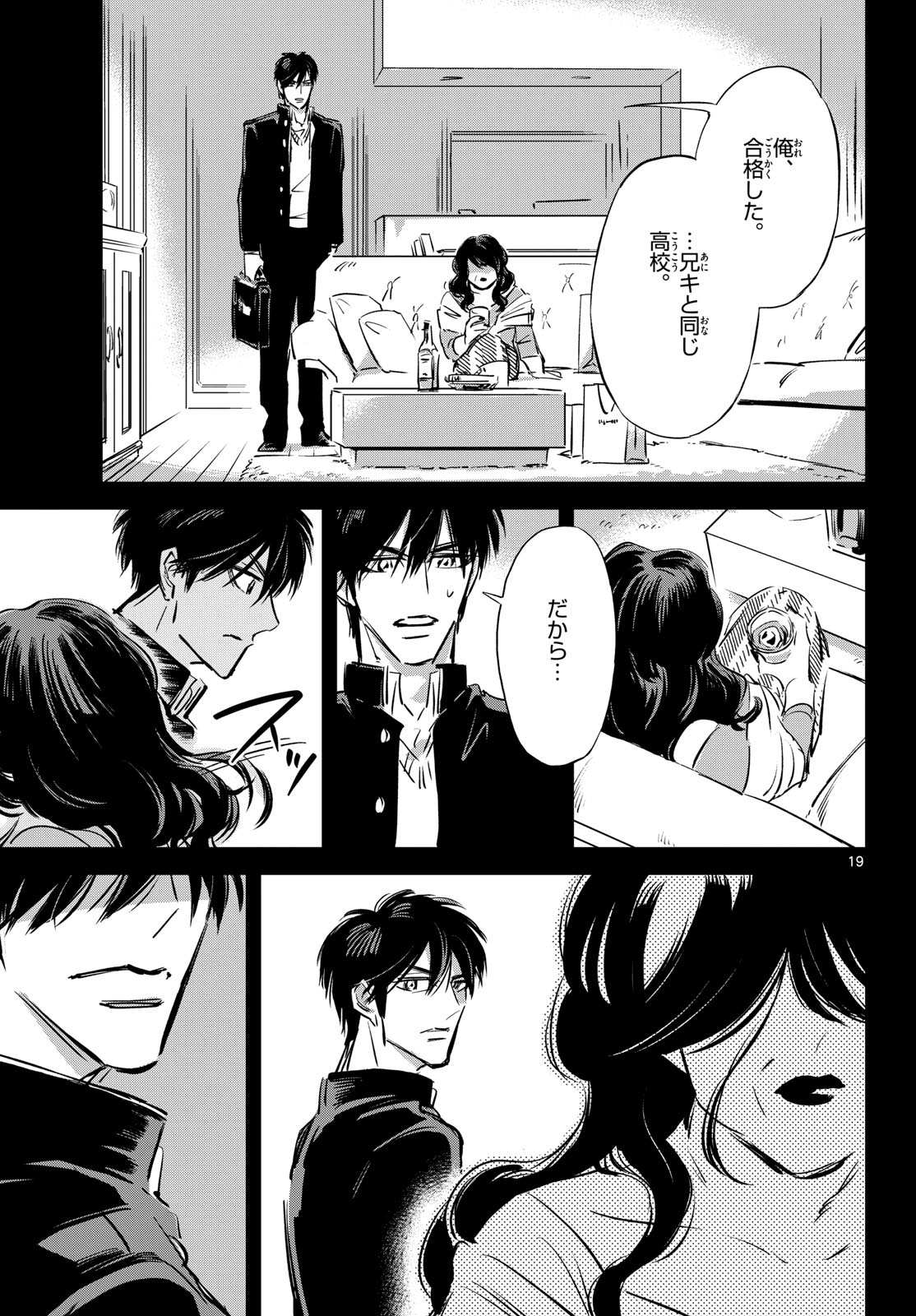 Usagi to Taka no Su Chapter 25 19ページ