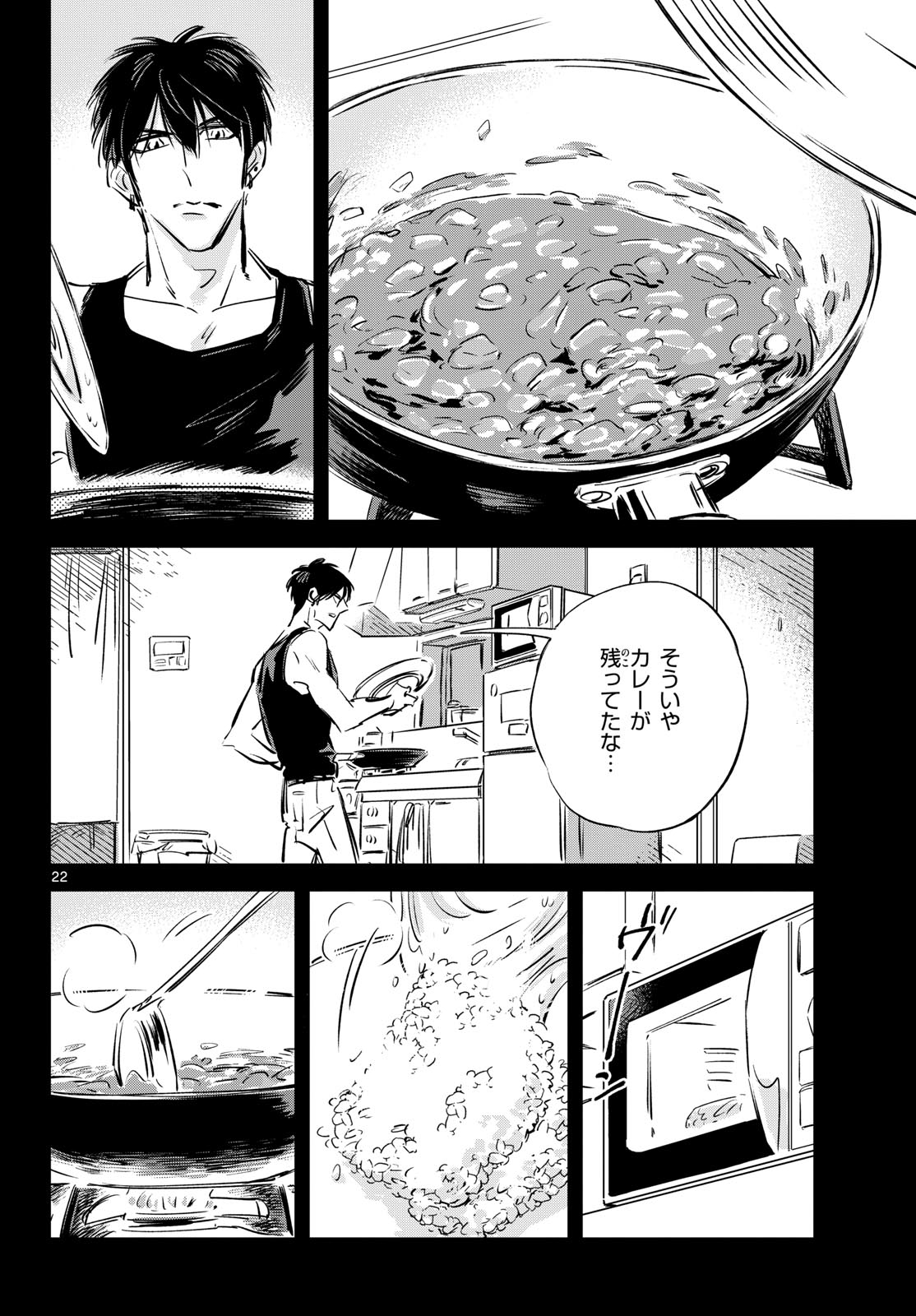 Usagi to Taka no Su Chapter 25 22ページ