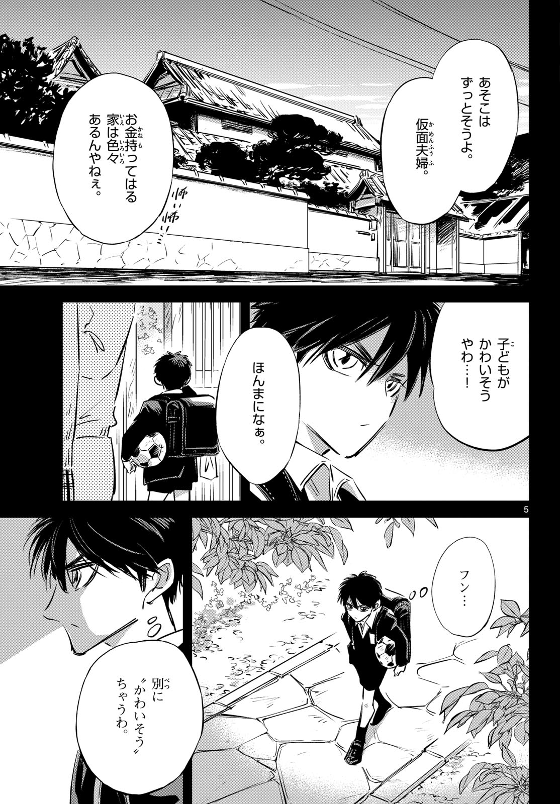 Usagi to Taka no Su Chapter 25 5ページ