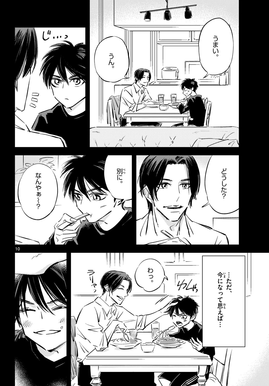 Usagi to Taka no Su Chapter 25 10ページ