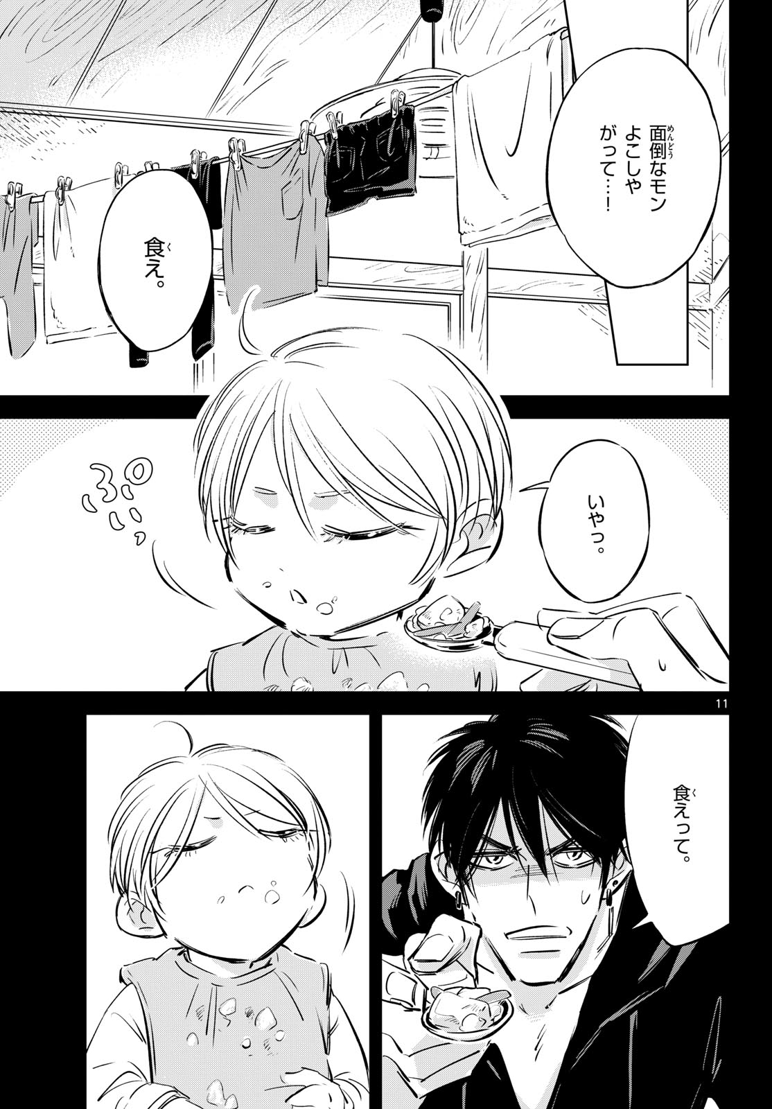 Usagi to Taka no Su Chapter 26 11ページ