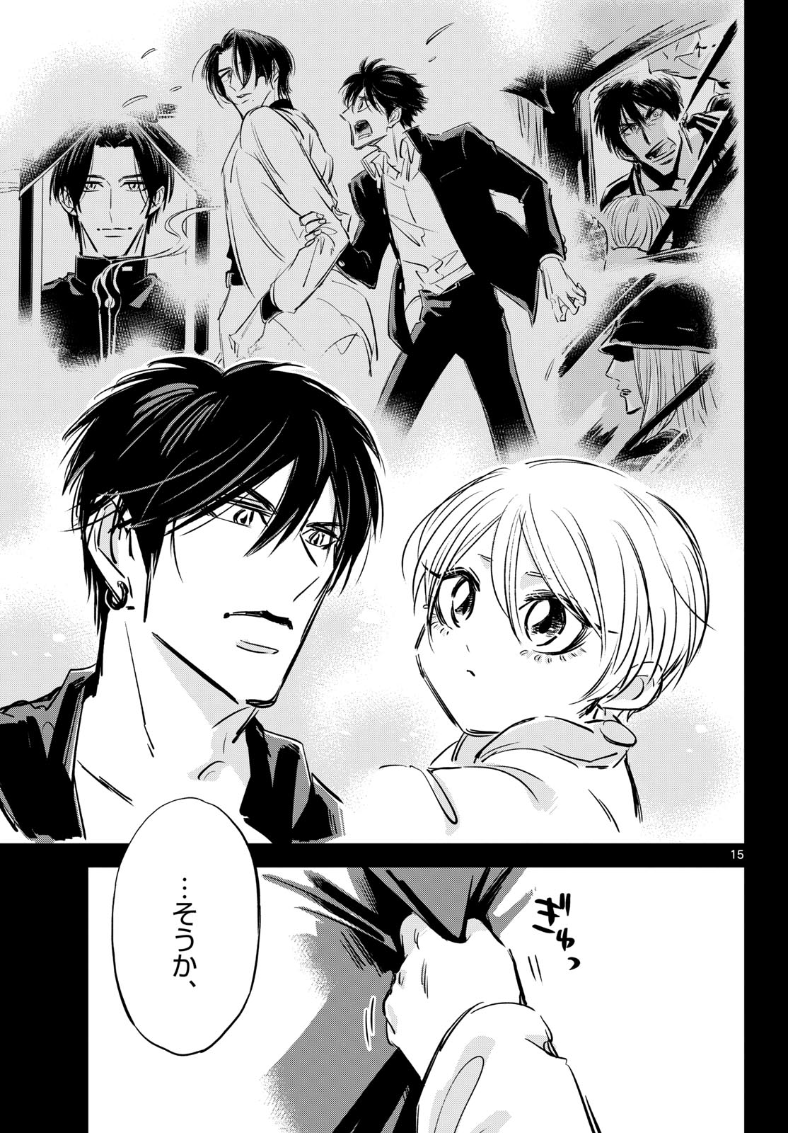 Usagi to Taka no Su Chapter 26 15ページ