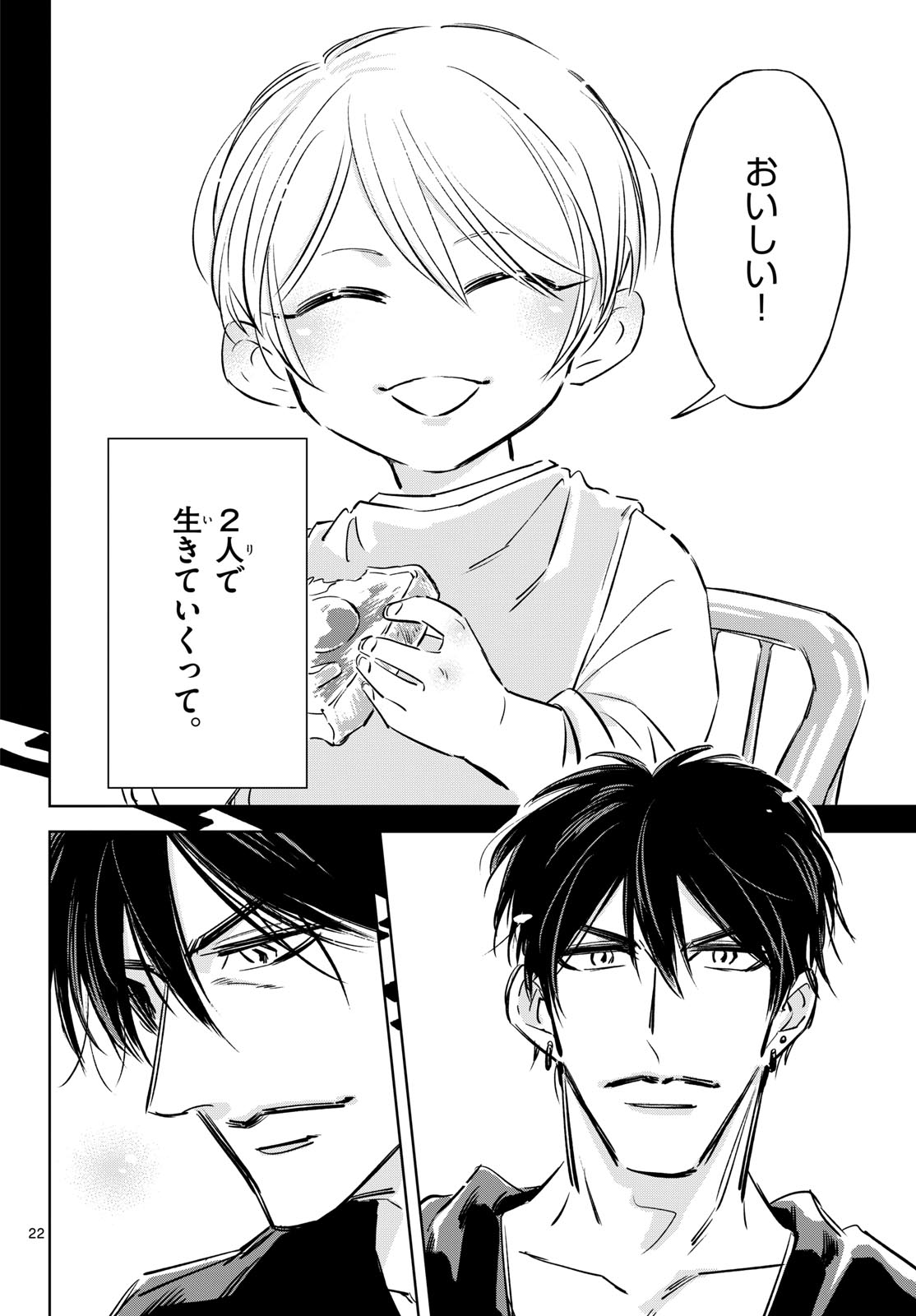 Usagi to Taka no Su Chapter 26 22ページ
