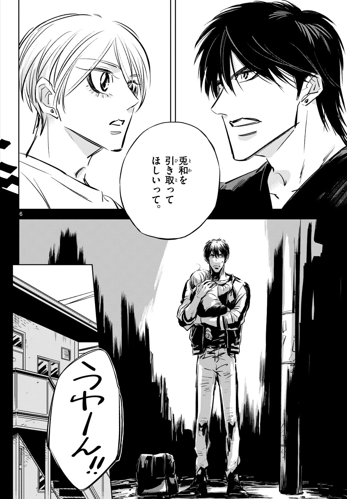 Usagi to Taka no Su Chapter 26 6ページ
