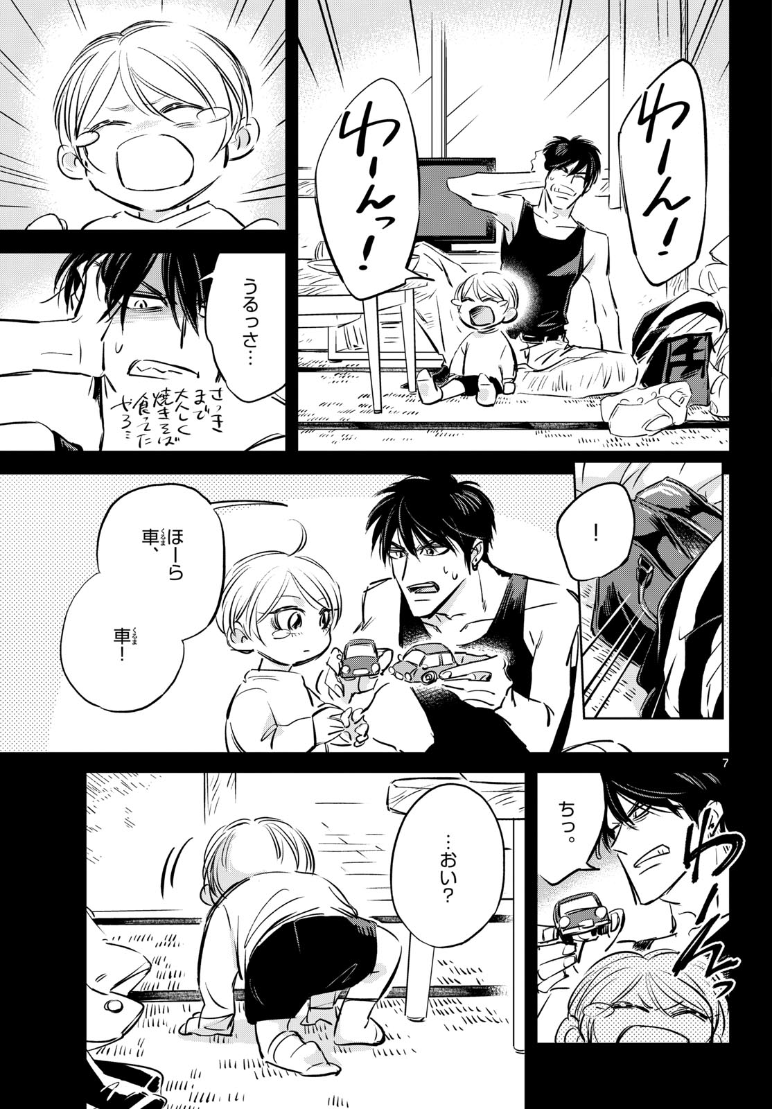 Usagi to Taka no Su Chapter 26 7ページ