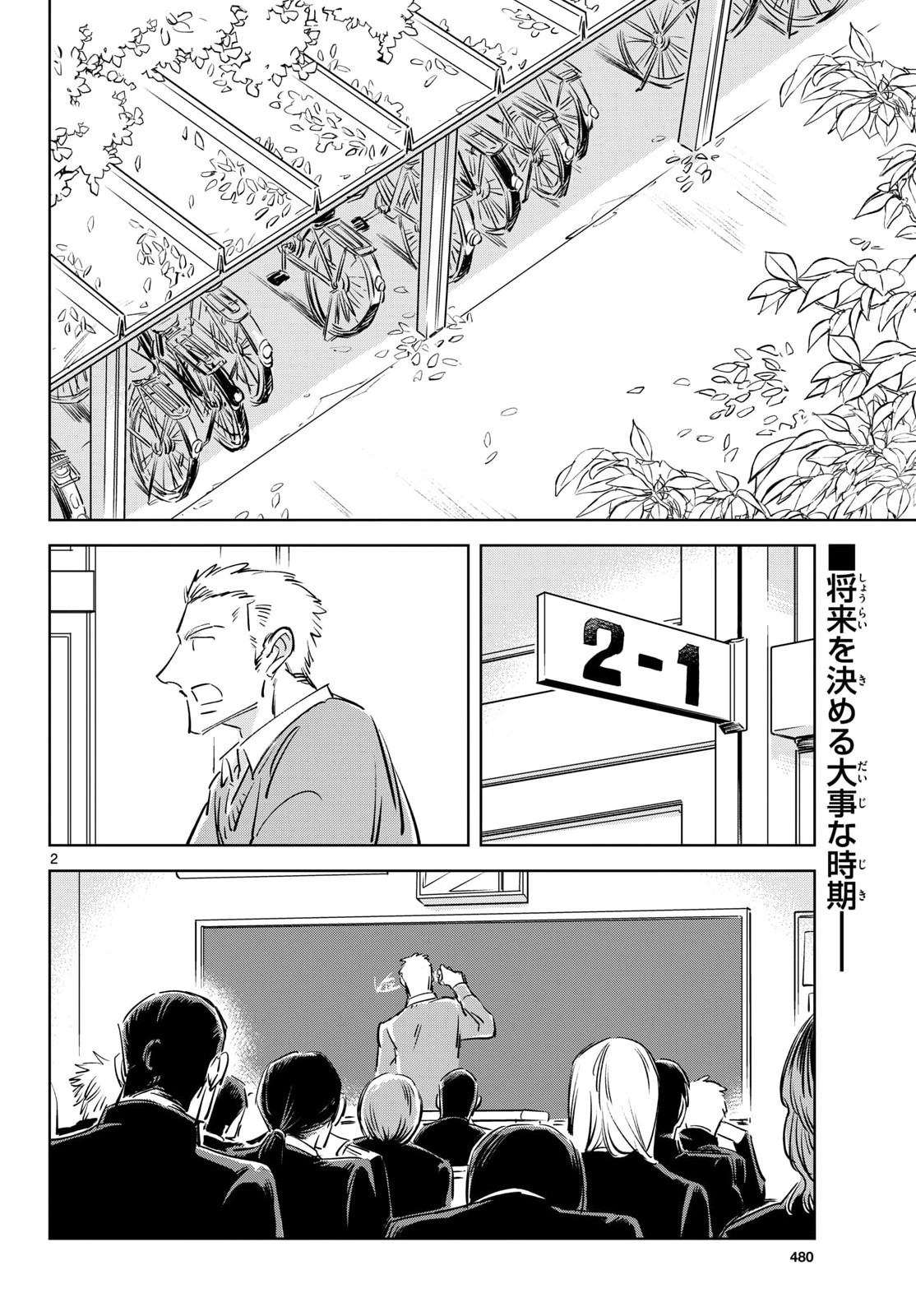 Usagi to Taka no Su Chapter 27 2ページ
