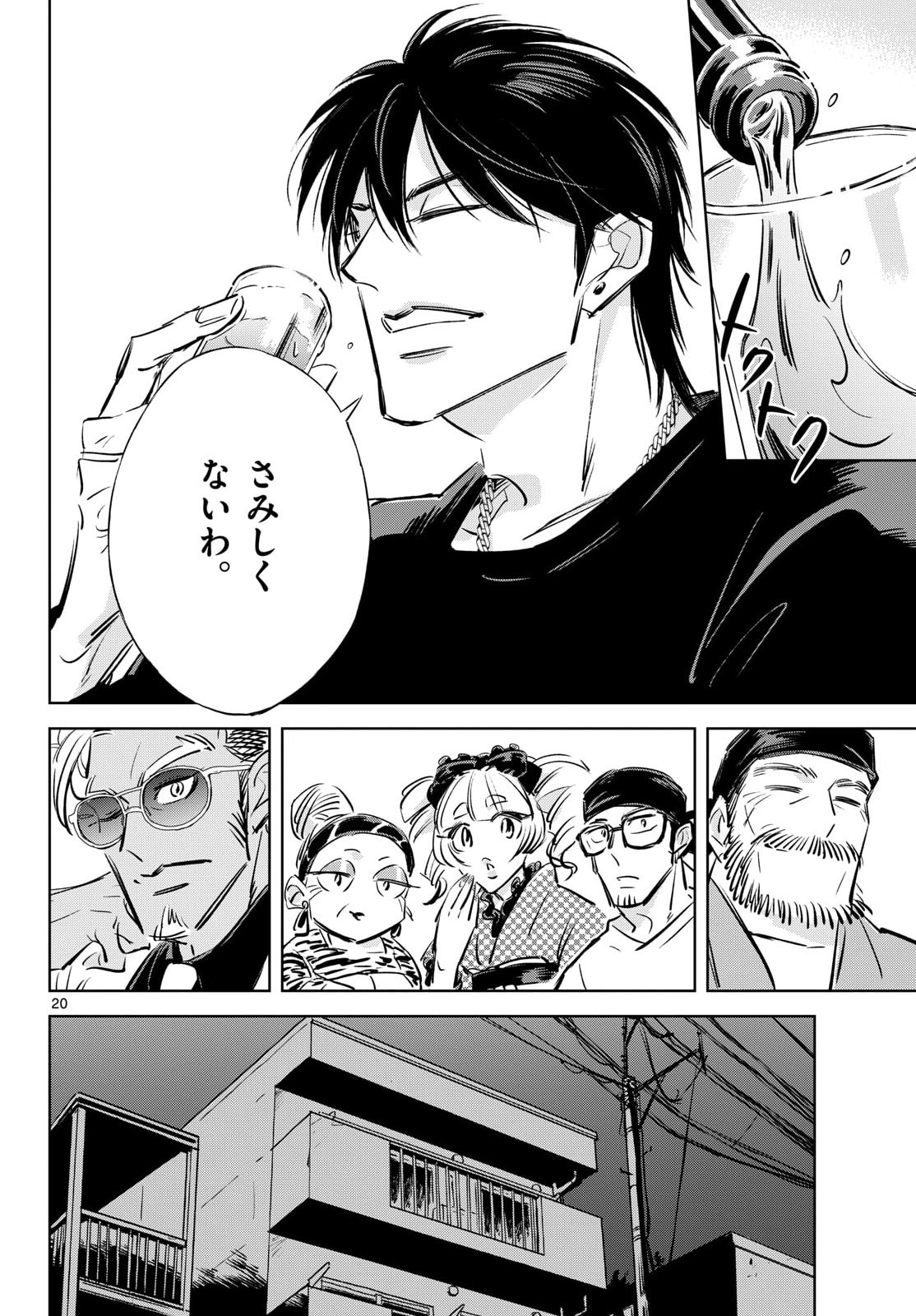 Usagi to Taka no Su Chapter 27 20ページ