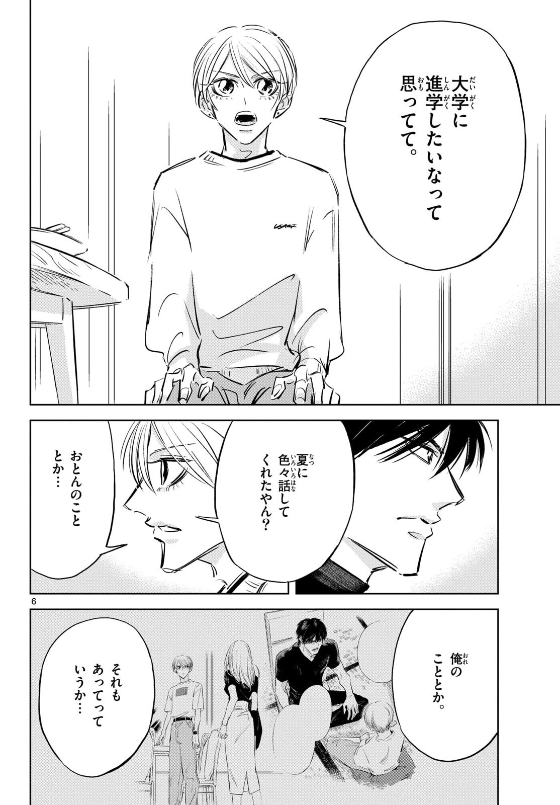 Usagi to Taka no Su Chapter 27 6ページ