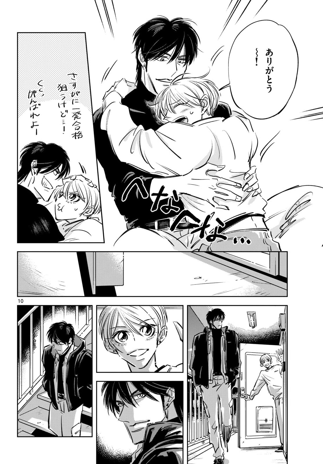 Usagi to Taka no Su Chapter 27 10ページ