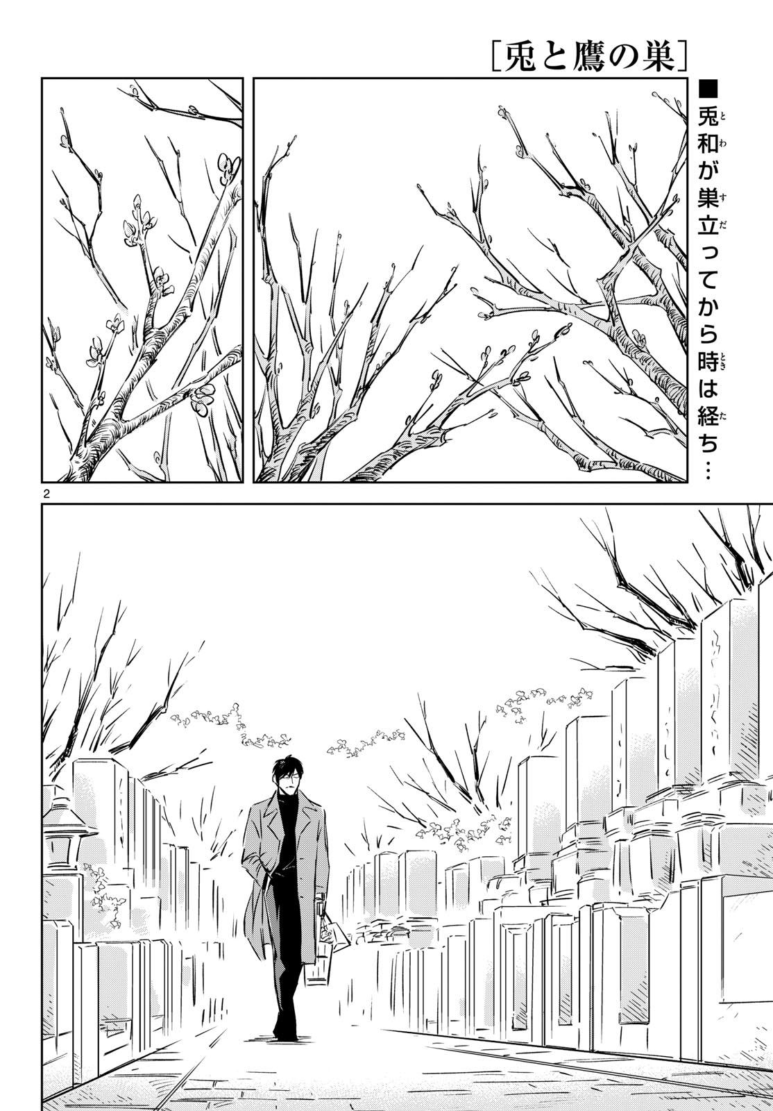 Usagi to Taka no Su Chapter 28 2ページ