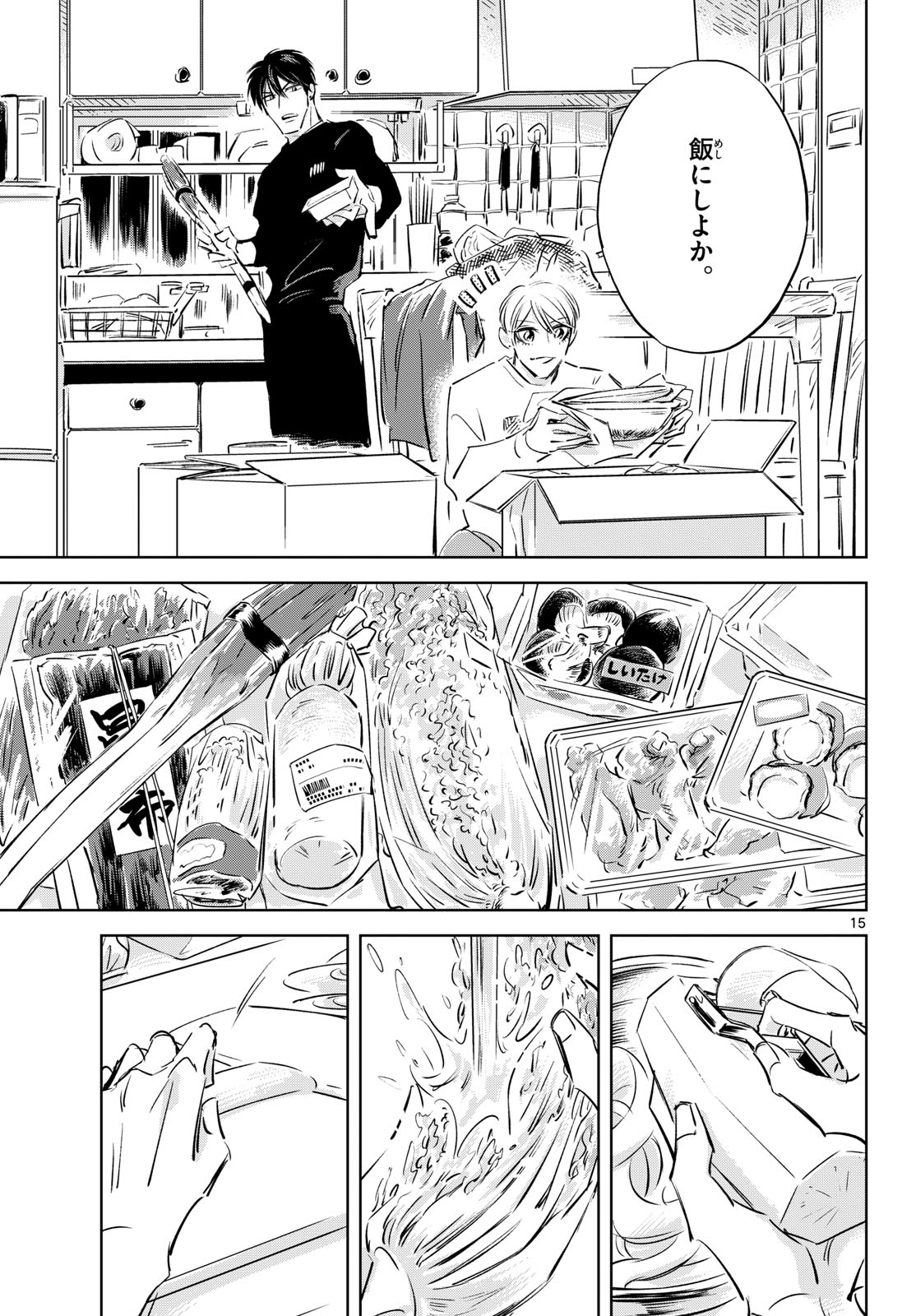 Usagi to Taka no Su Chapter 28 15ページ