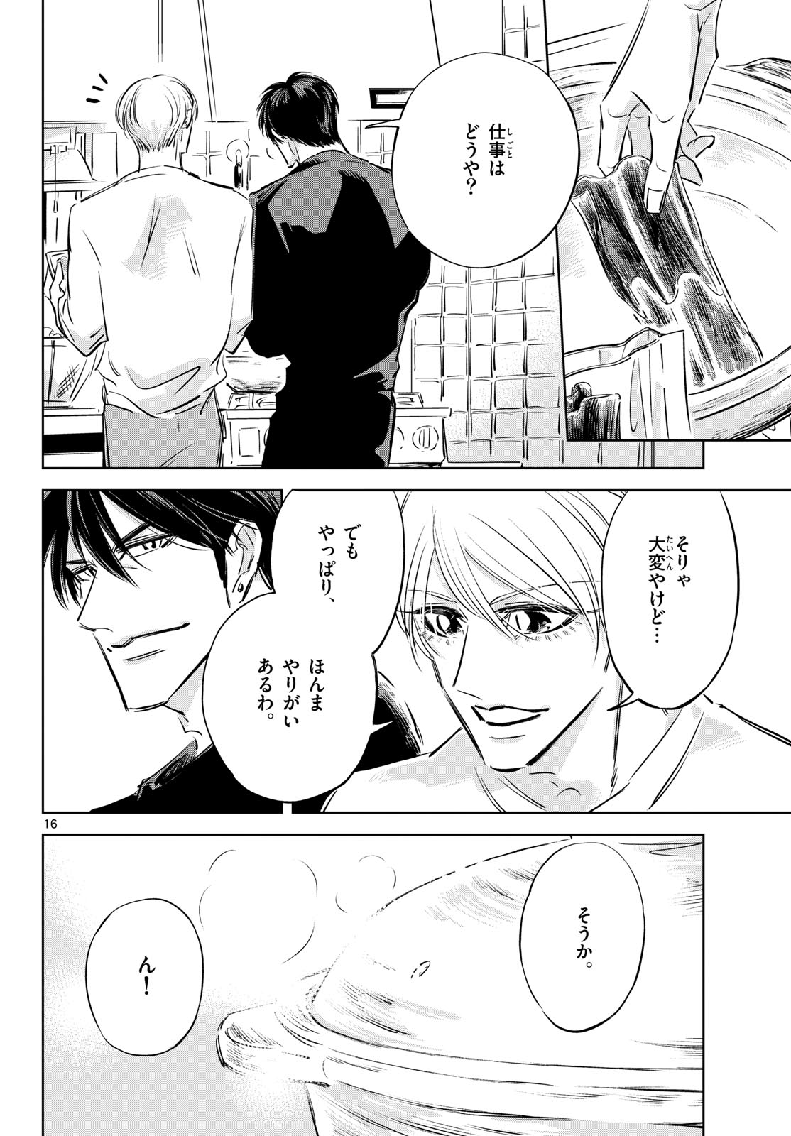 Usagi to Taka no Su Chapter 28 16ページ