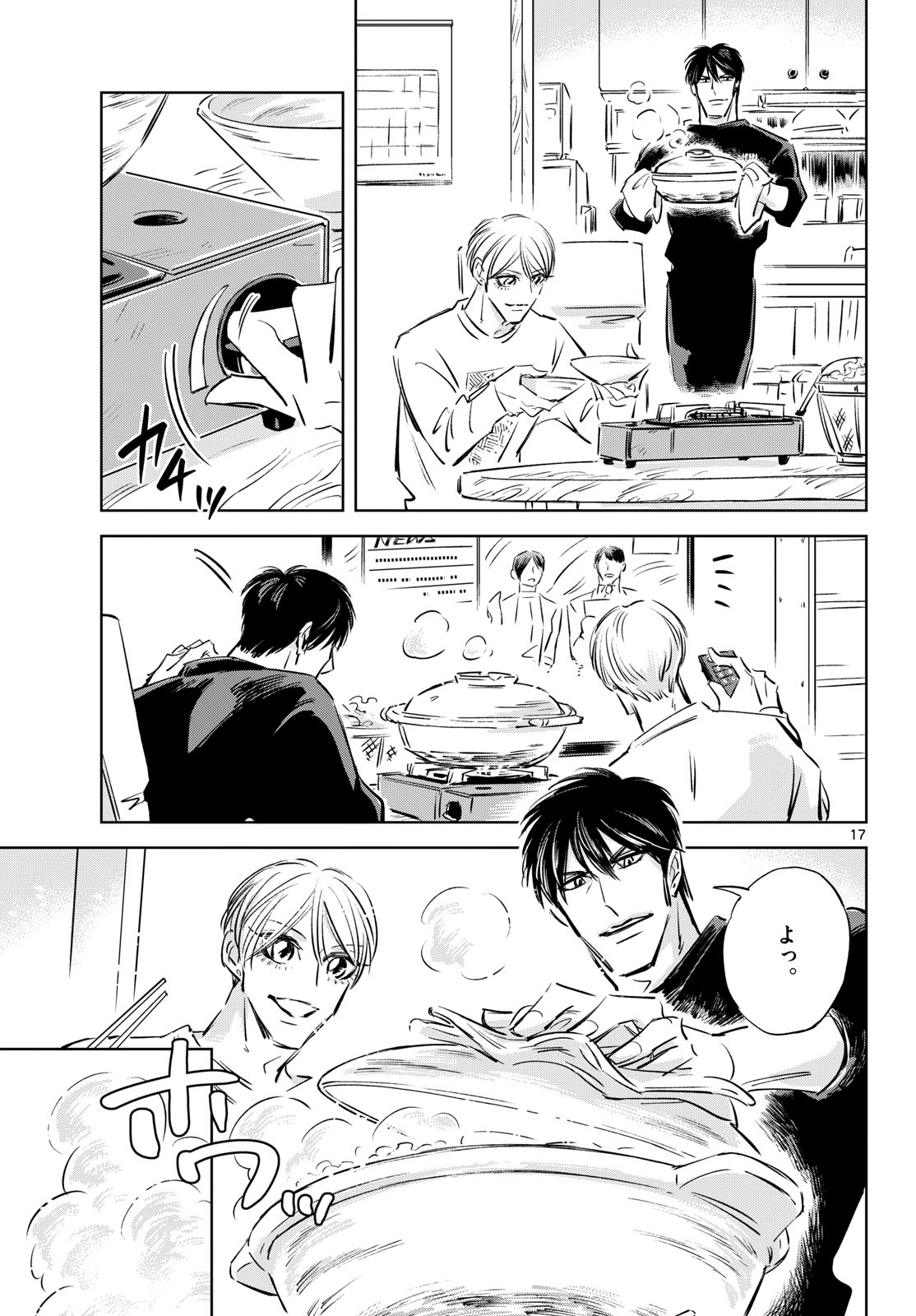 Usagi to Taka no Su Chapter 28 17ページ