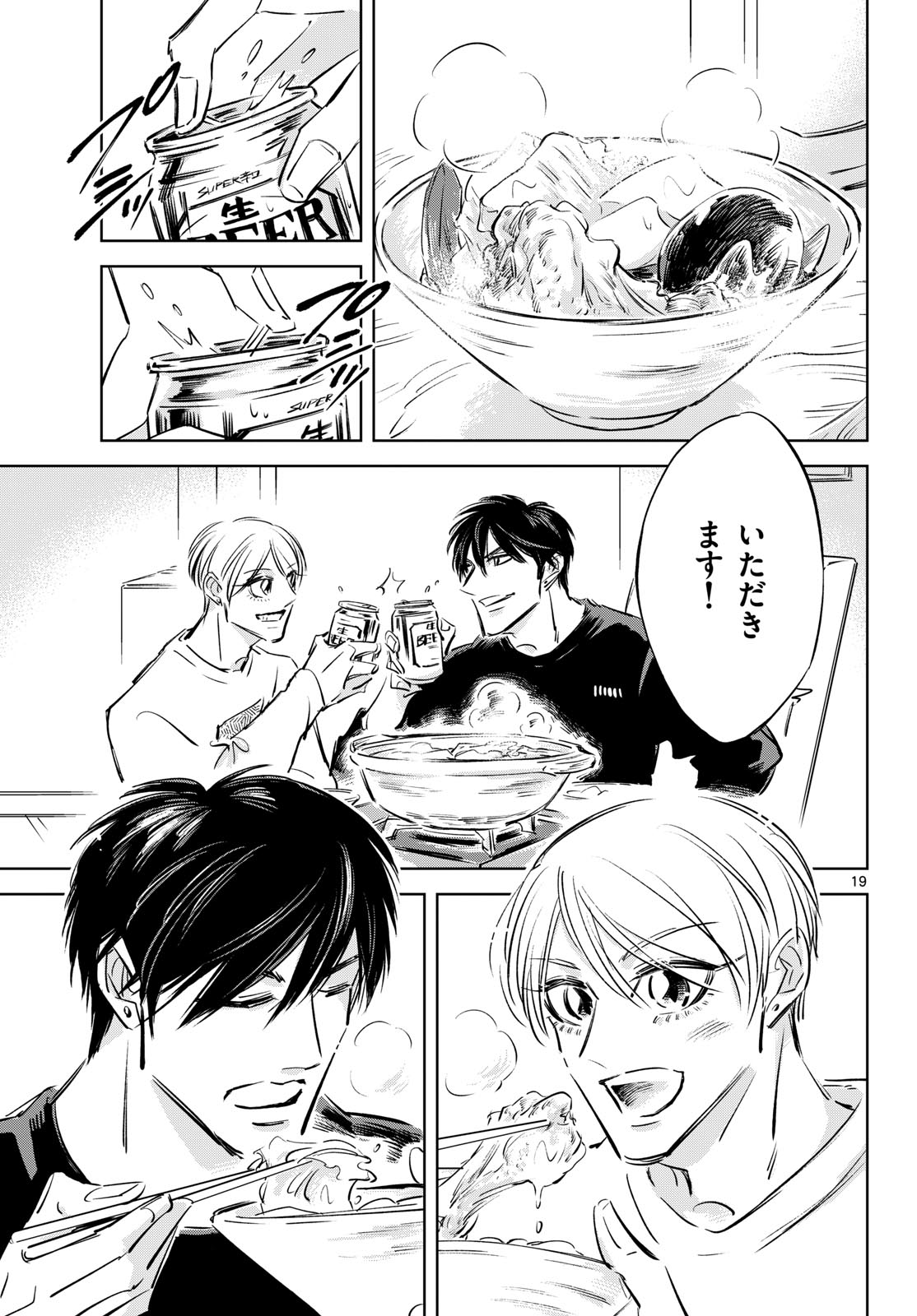 Usagi to Taka no Su Chapter 28 19ページ