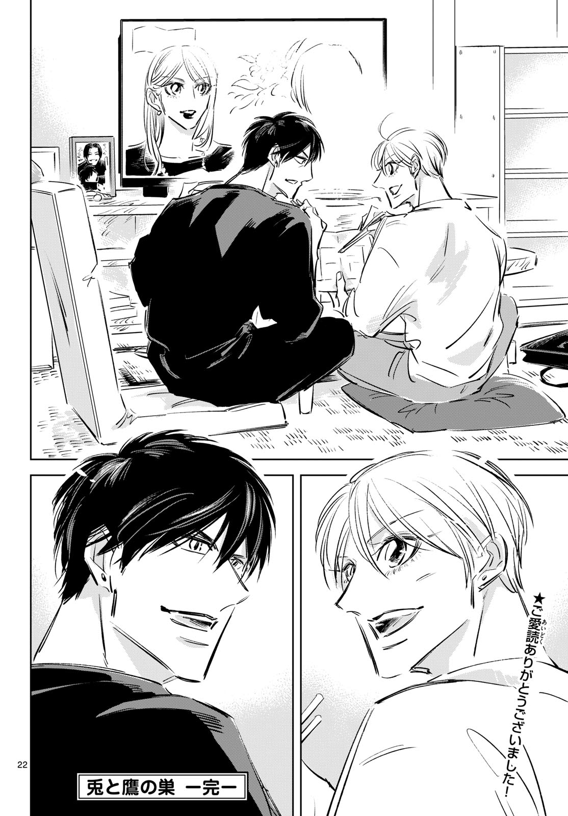 Usagi to Taka no Su Chapter 28 22ページ