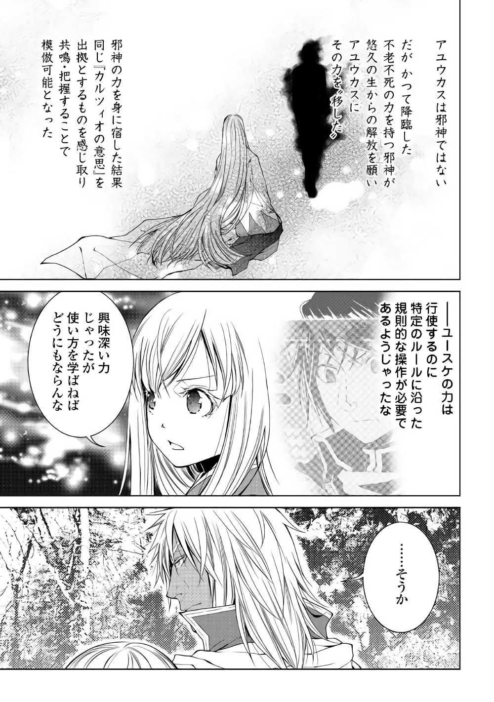 World Customize Creator Chapter 55 5ページ