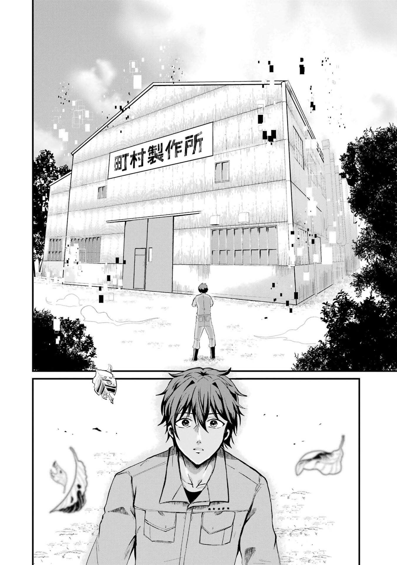 Isekai de Kajishin no Chikara wo Eta Ore, Megami to Slow Life Hajimemashita Chapter 1 18ページ