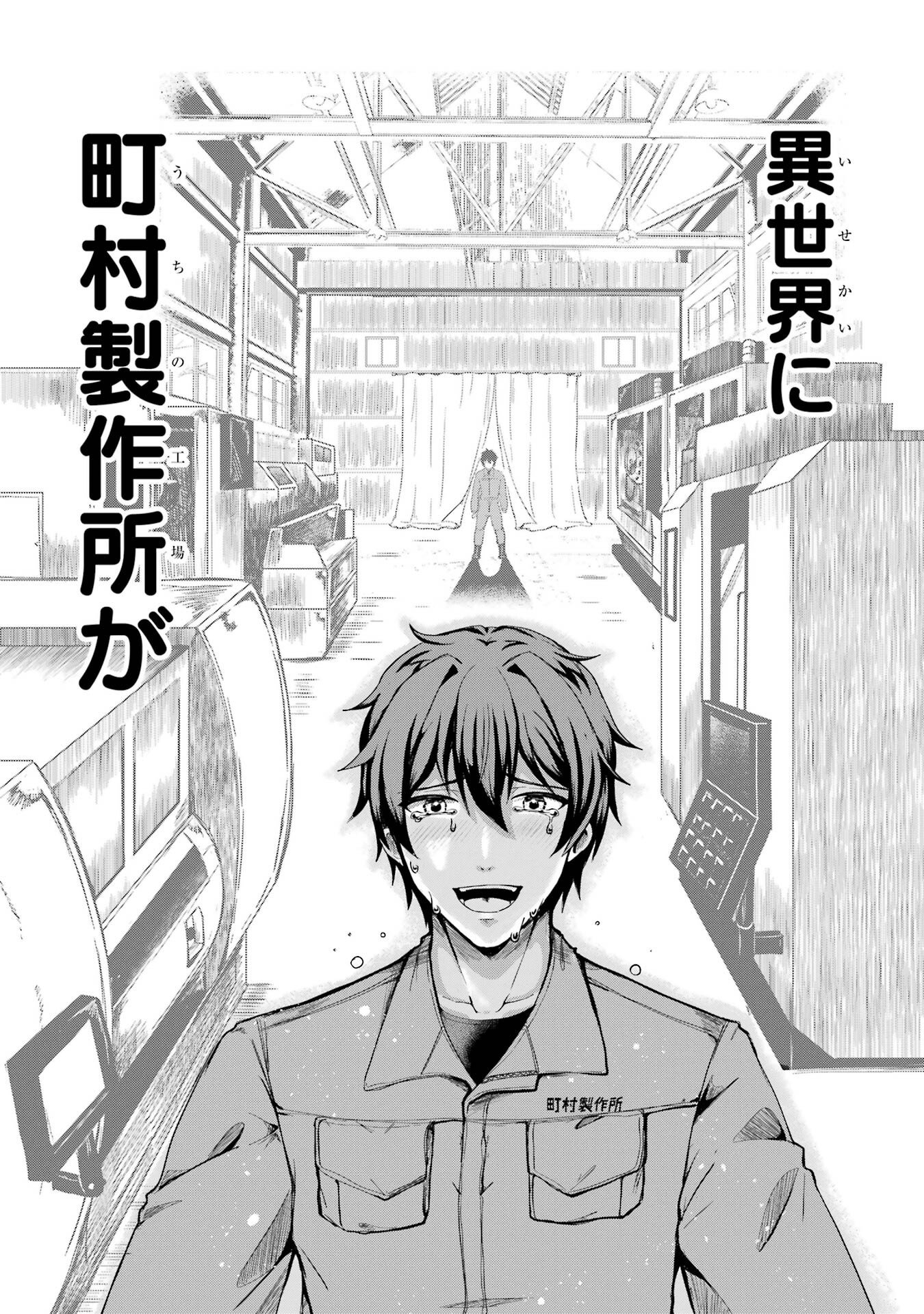 Isekai de Kajishin no Chikara wo Eta Ore, Megami to Slow Life Hajimemashita Chapter 1 20ページ