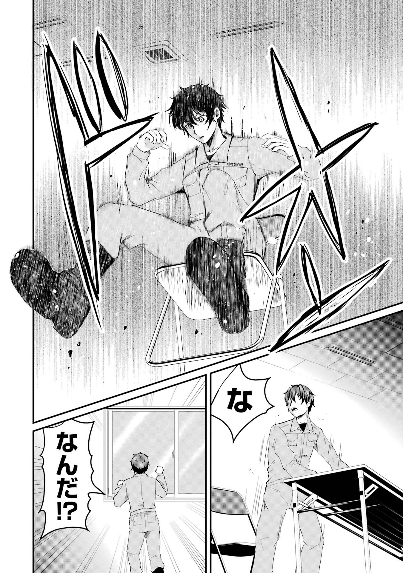 Isekai de Kajishin no Chikara wo Eta Ore, Megami to Slow Life Hajimemashita Chapter 1 22ページ