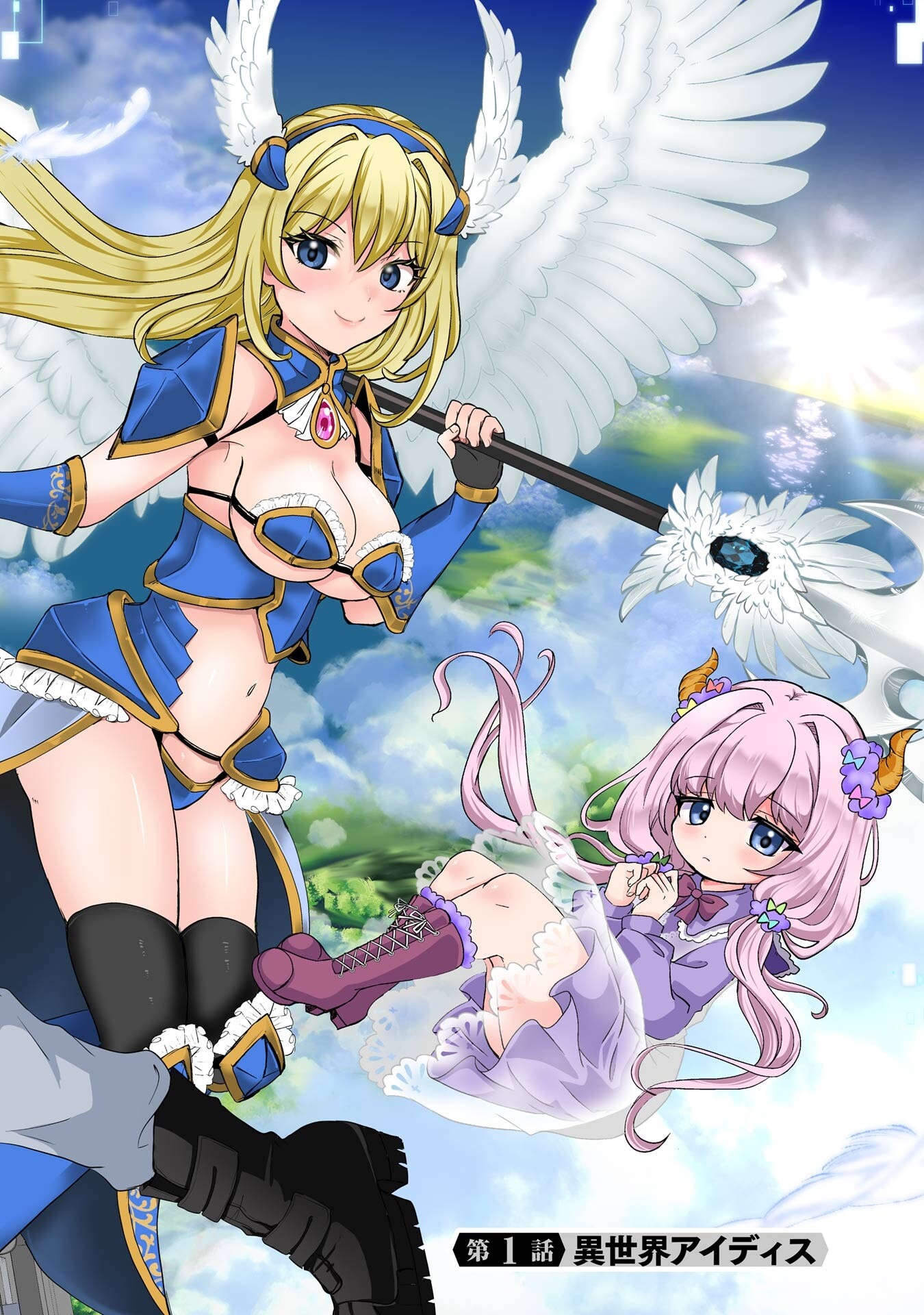 Isekai de Kajishin no Chikara wo Eta Ore, Megami to Slow Life Hajimemashita Chapter 1 4ページ