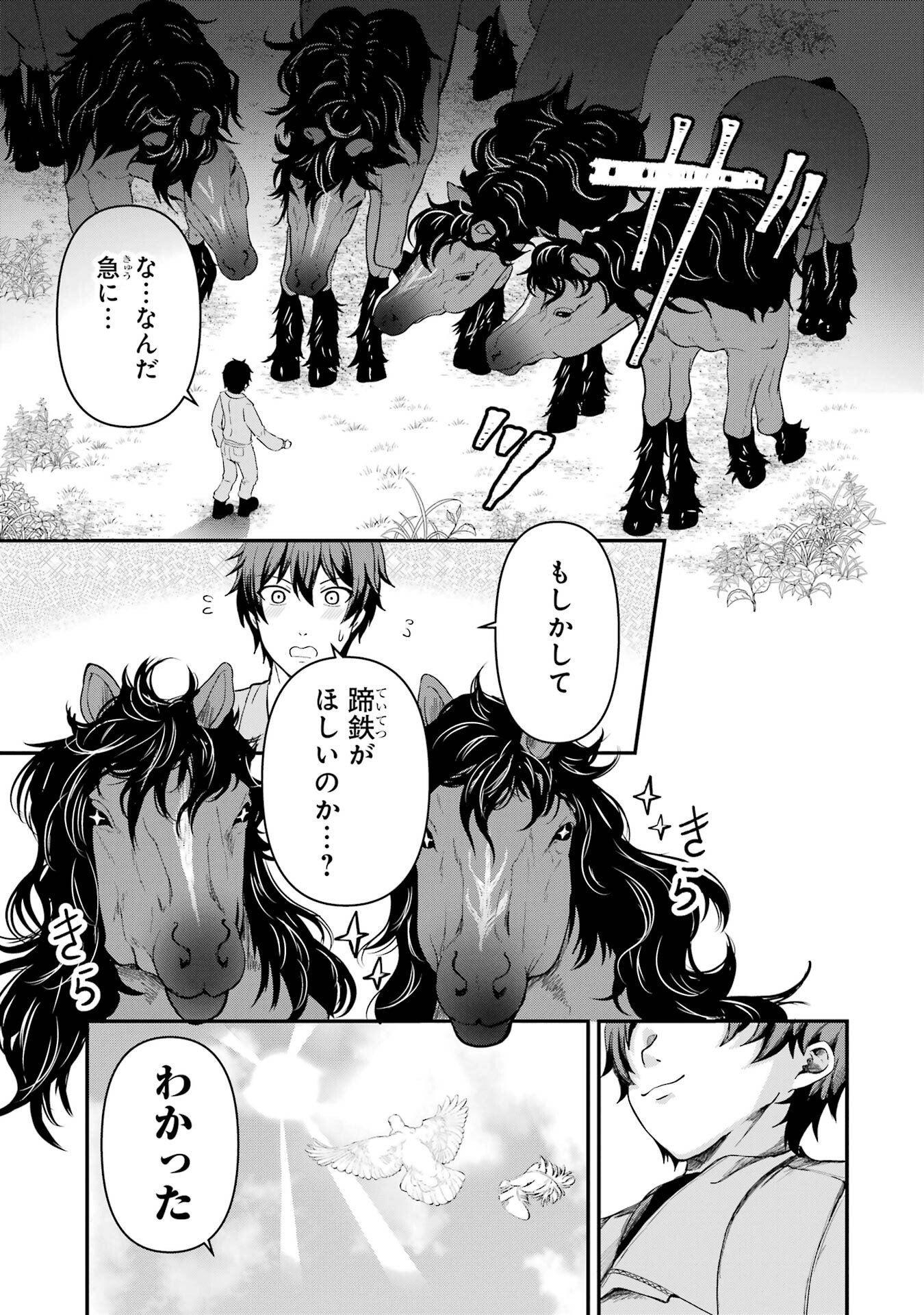 Isekai de Kajishin no Chikara wo Eta Ore, Megami to Slow Life Hajimemashita Chapter 1 35ページ