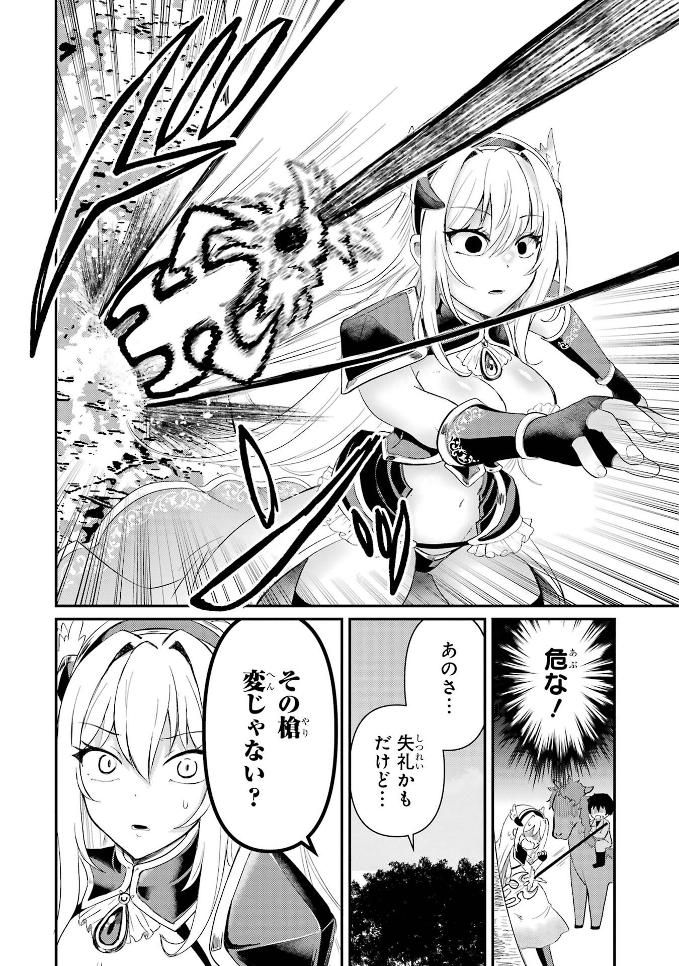 Isekai de Kajishin no Chikara wo Eta Ore, Megami to Slow Life Hajimemashita Chapter 1 48ページ