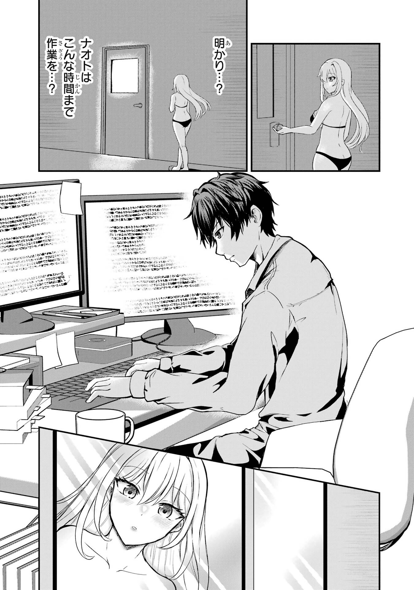 Isekai de Kajishin no Chikara wo Eta Ore, Megami to Slow Life Hajimemashita Chapter 1 65ページ