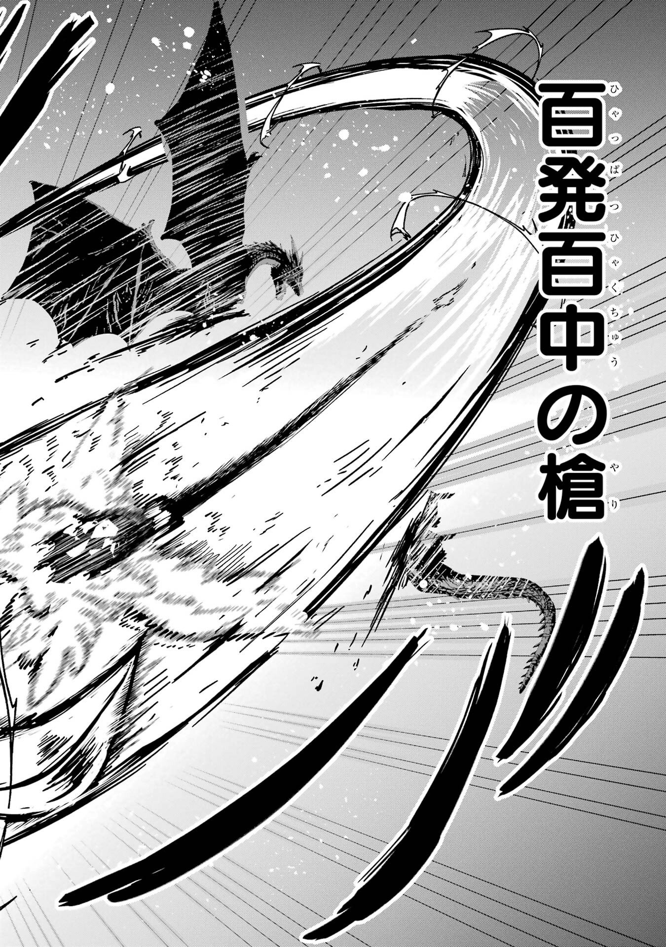 Isekai de Kajishin no Chikara wo Eta Ore, Megami to Slow Life Hajimemashita Chapter 1 74ページ