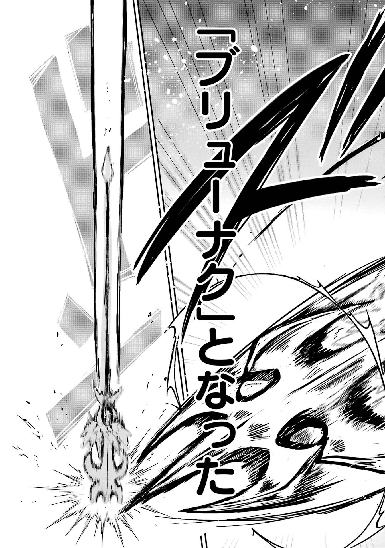 Isekai de Kajishin no Chikara wo Eta Ore, Megami to Slow Life Hajimemashita Chapter 1 75ページ
