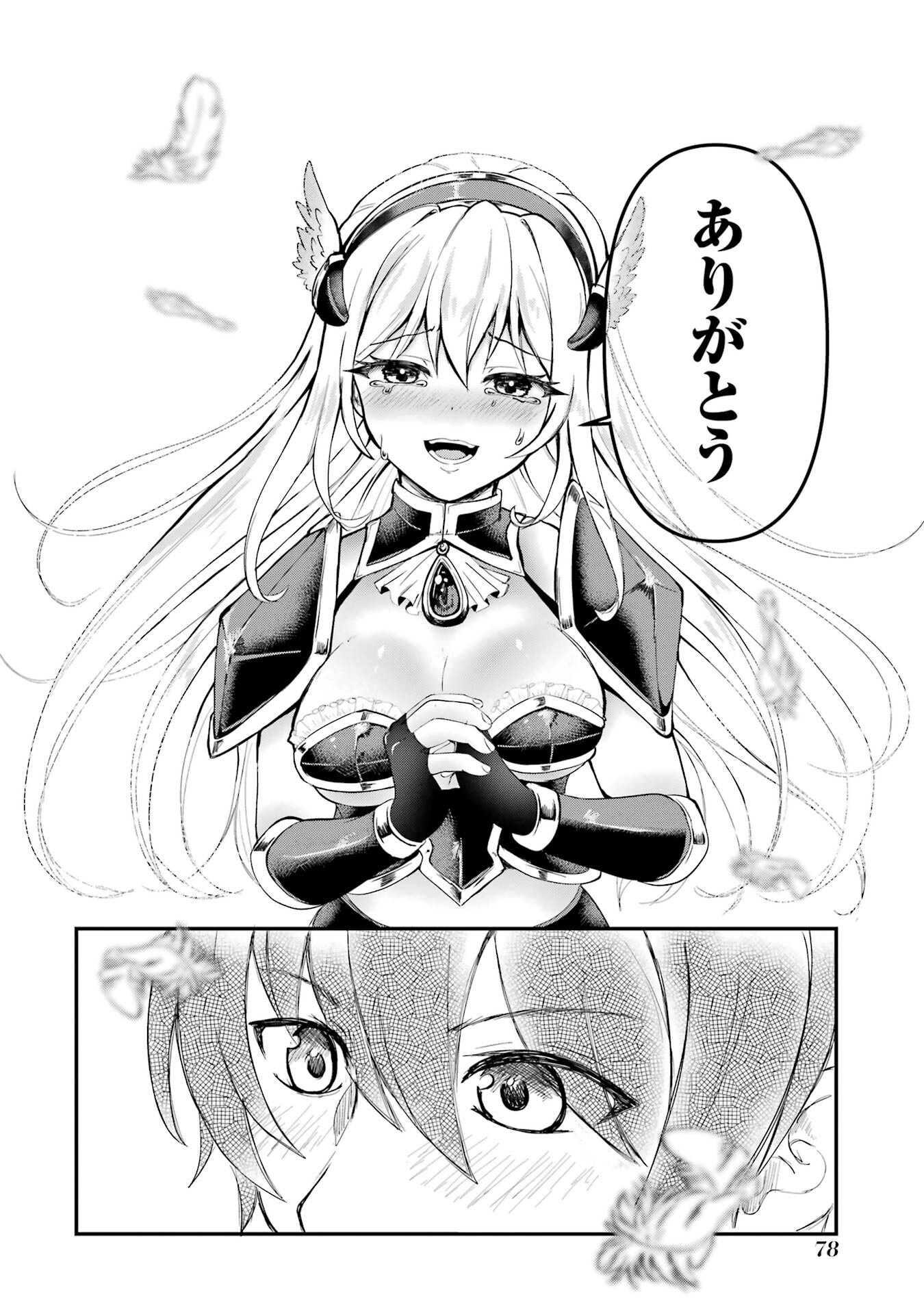 Isekai de Kajishin no Chikara wo Eta Ore, Megami to Slow Life Hajimemashita Chapter 1 78ページ